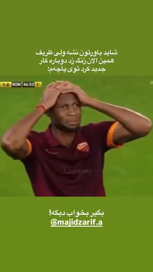  جدید ترین استوری اینستاگرام mostafasahebiofficial