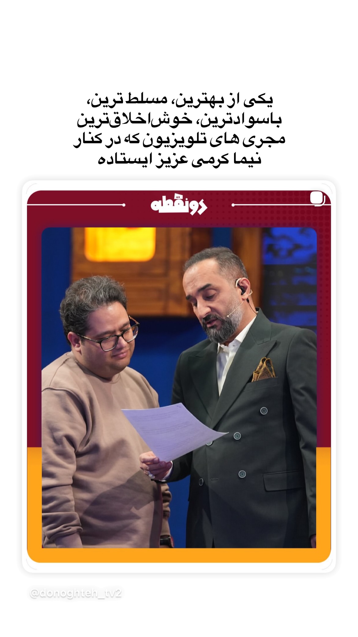  جدید ترین استوری اینستاگرام mostafasahebiofficial