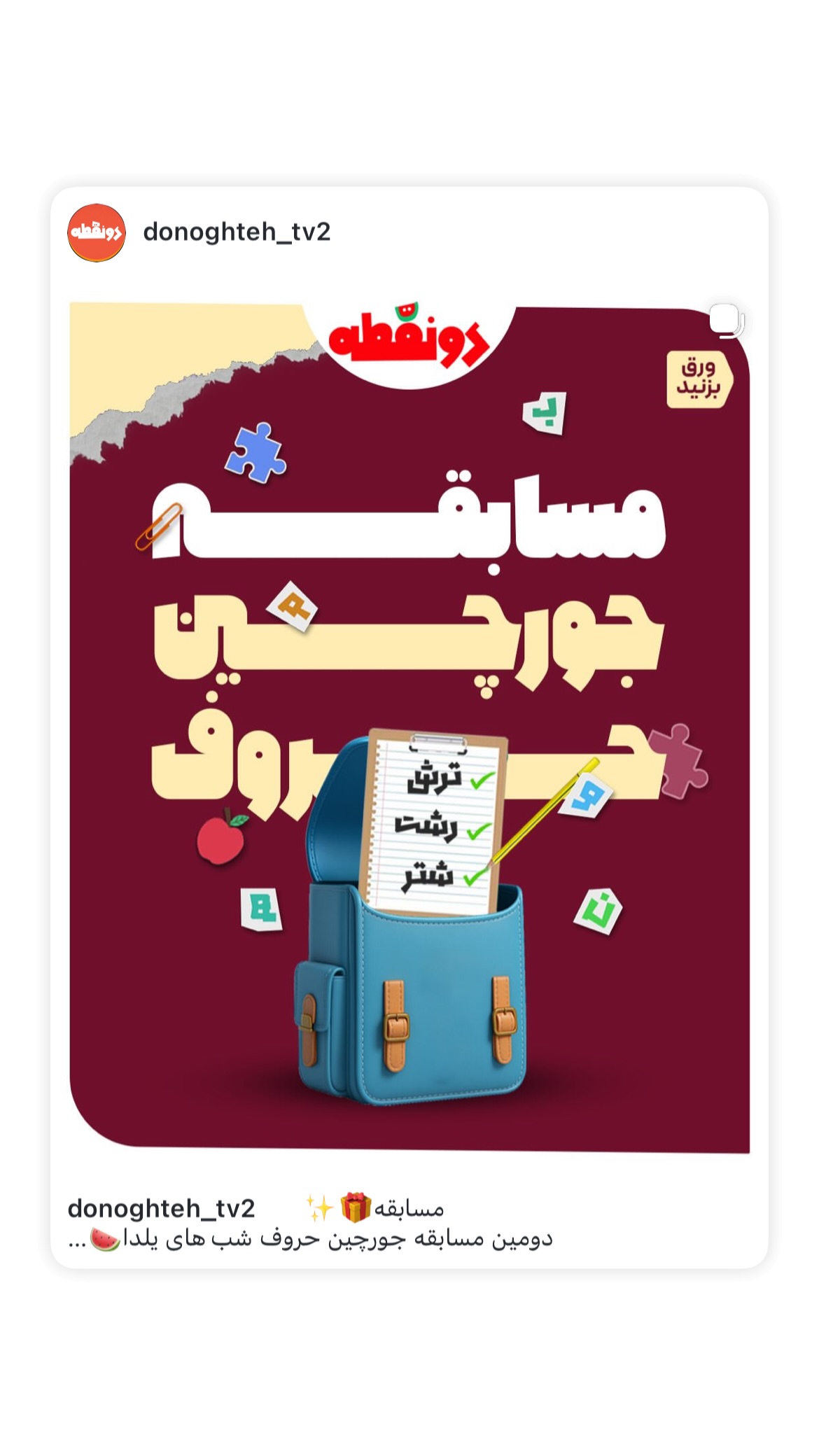  جدید ترین استوری اینستاگرام mostafasahebiofficial
