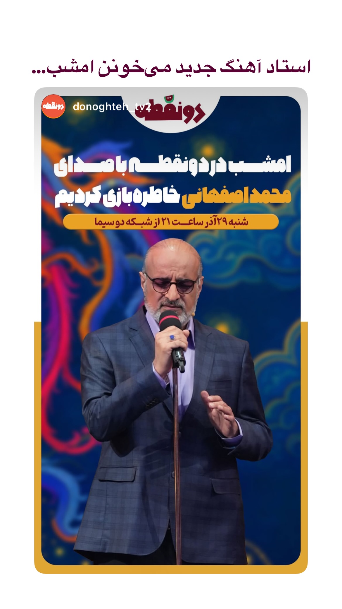  جدید ترین استوری اینستاگرام mostafasahebiofficial