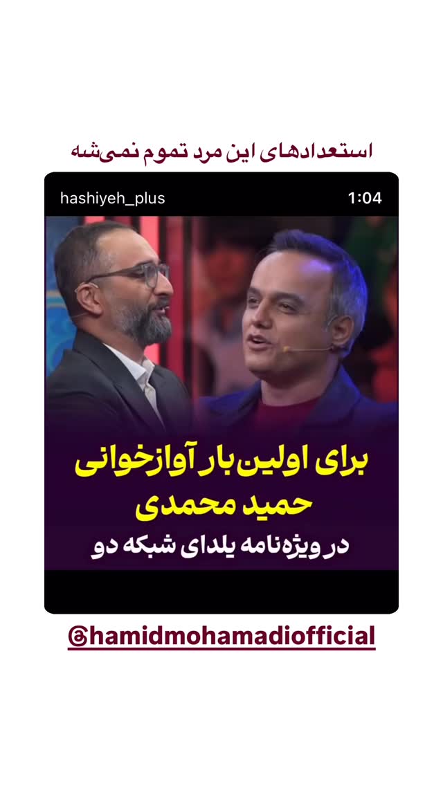  جدید ترین استوری اینستاگرام mostafasahebiofficial