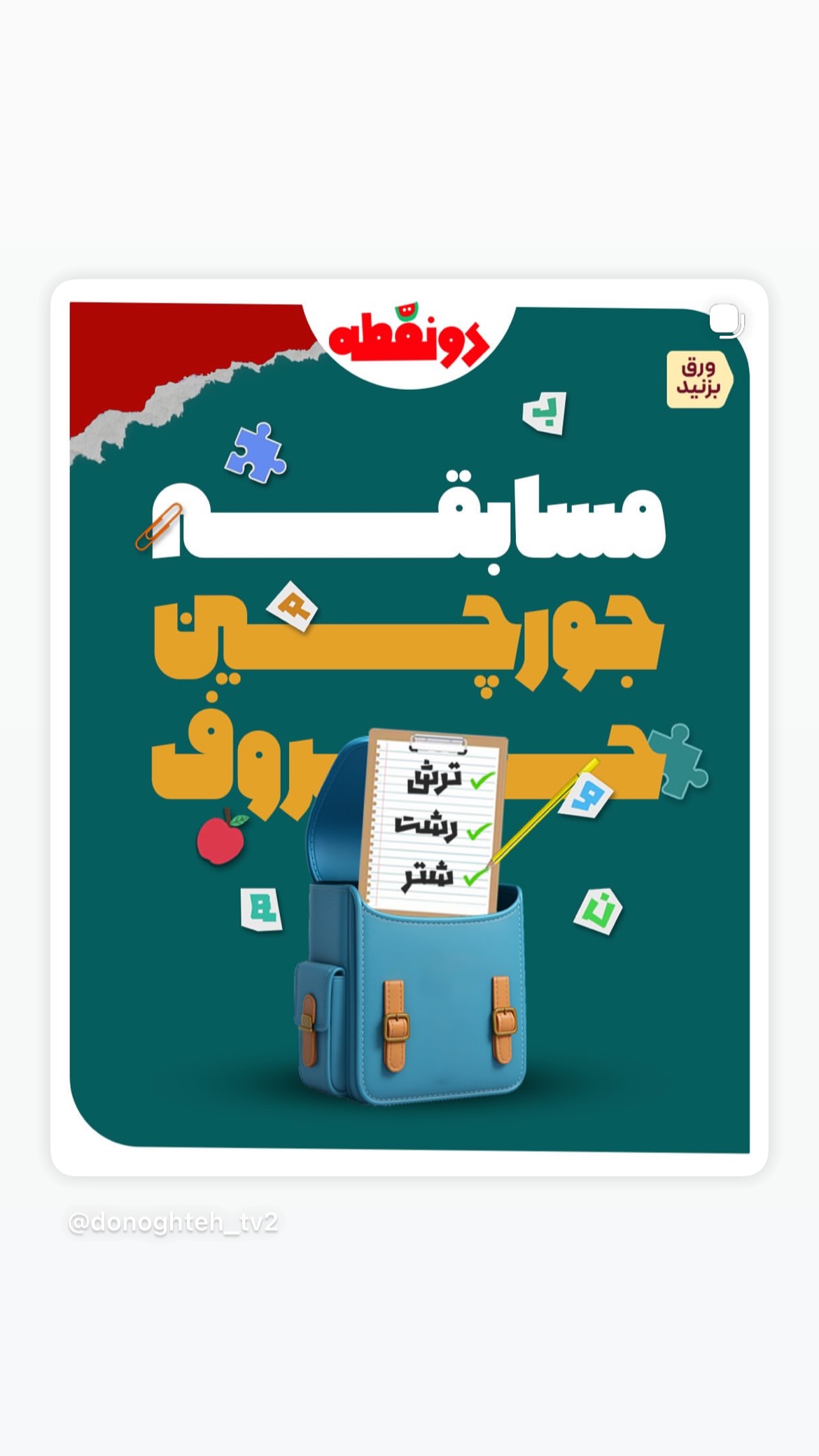 جدید ترین استوری اینستاگرام mostafasahebiofficial