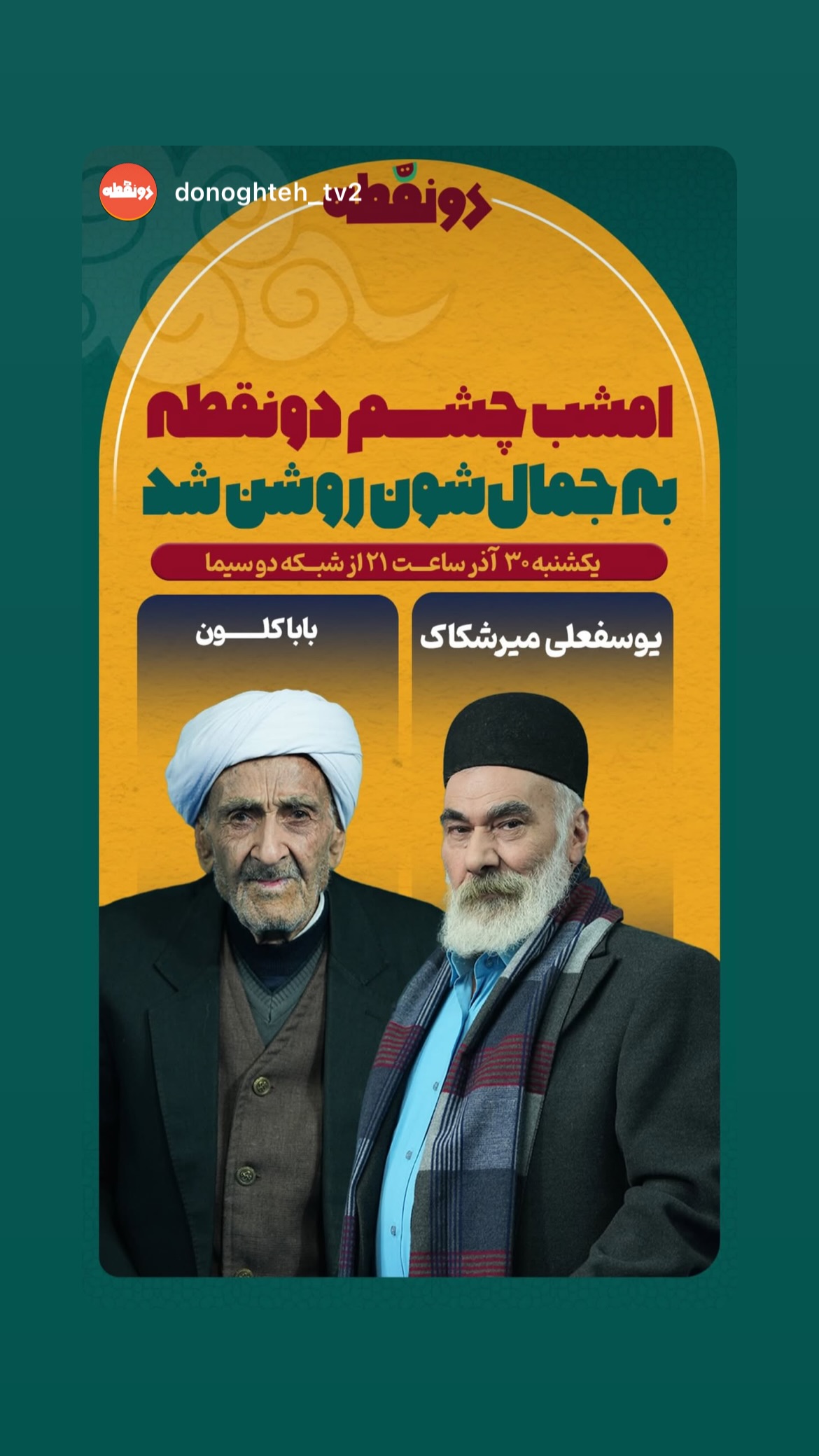  جدید ترین استوری اینستاگرام mostafasahebiofficial