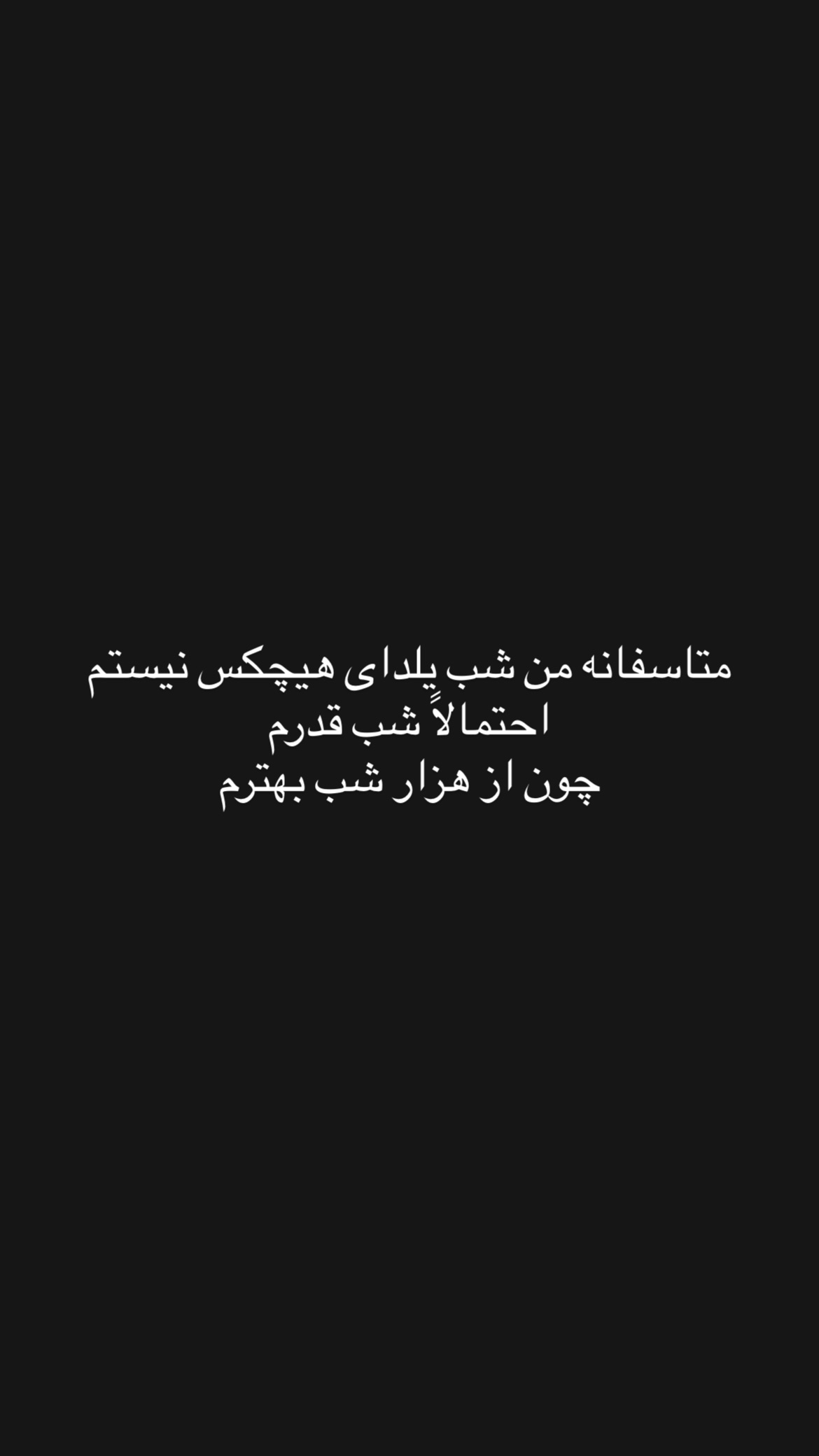  جدید ترین استوری اینستاگرام mostafasahebiofficial