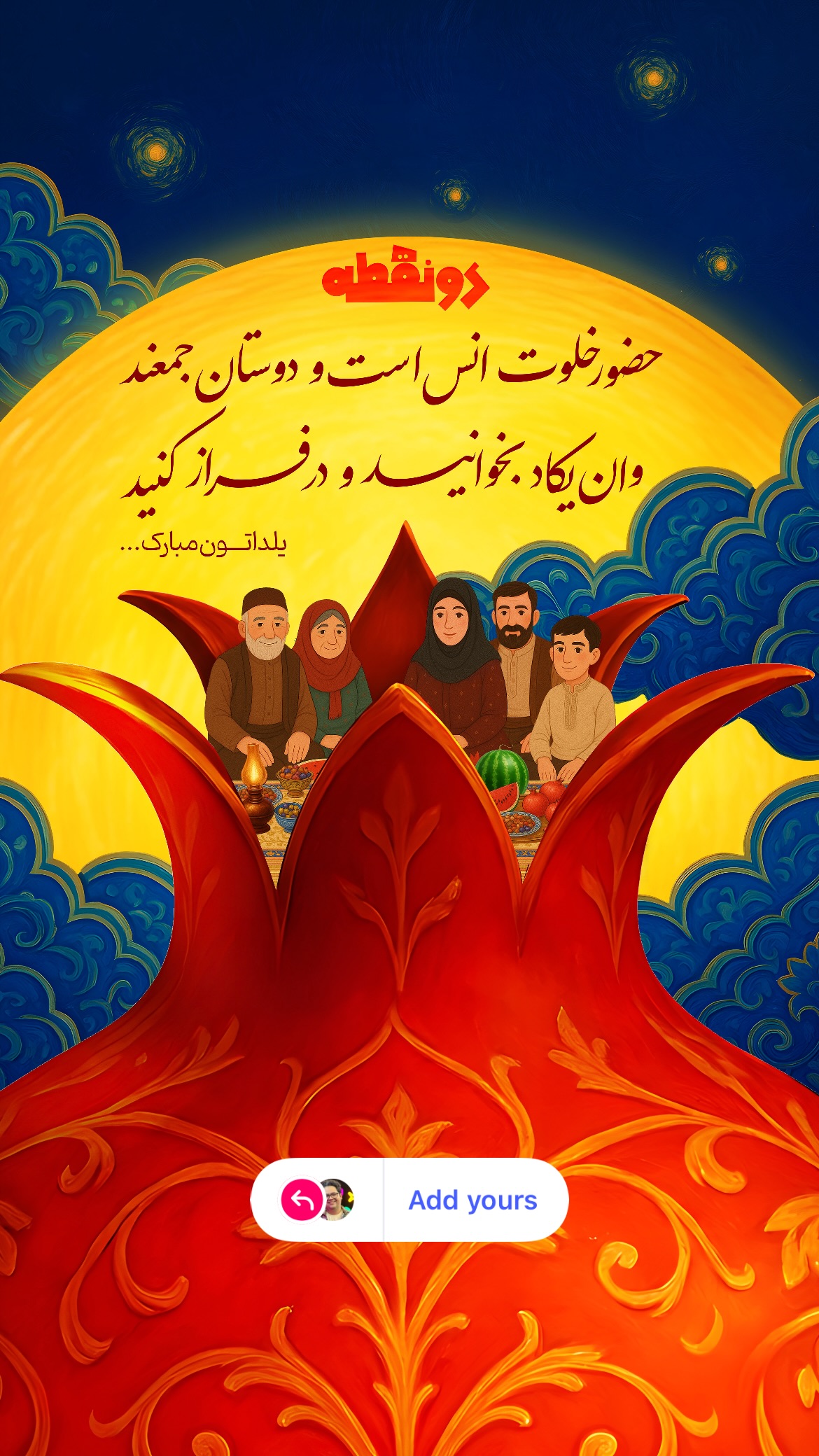  جدید ترین استوری اینستاگرام mostafasahebiofficial
