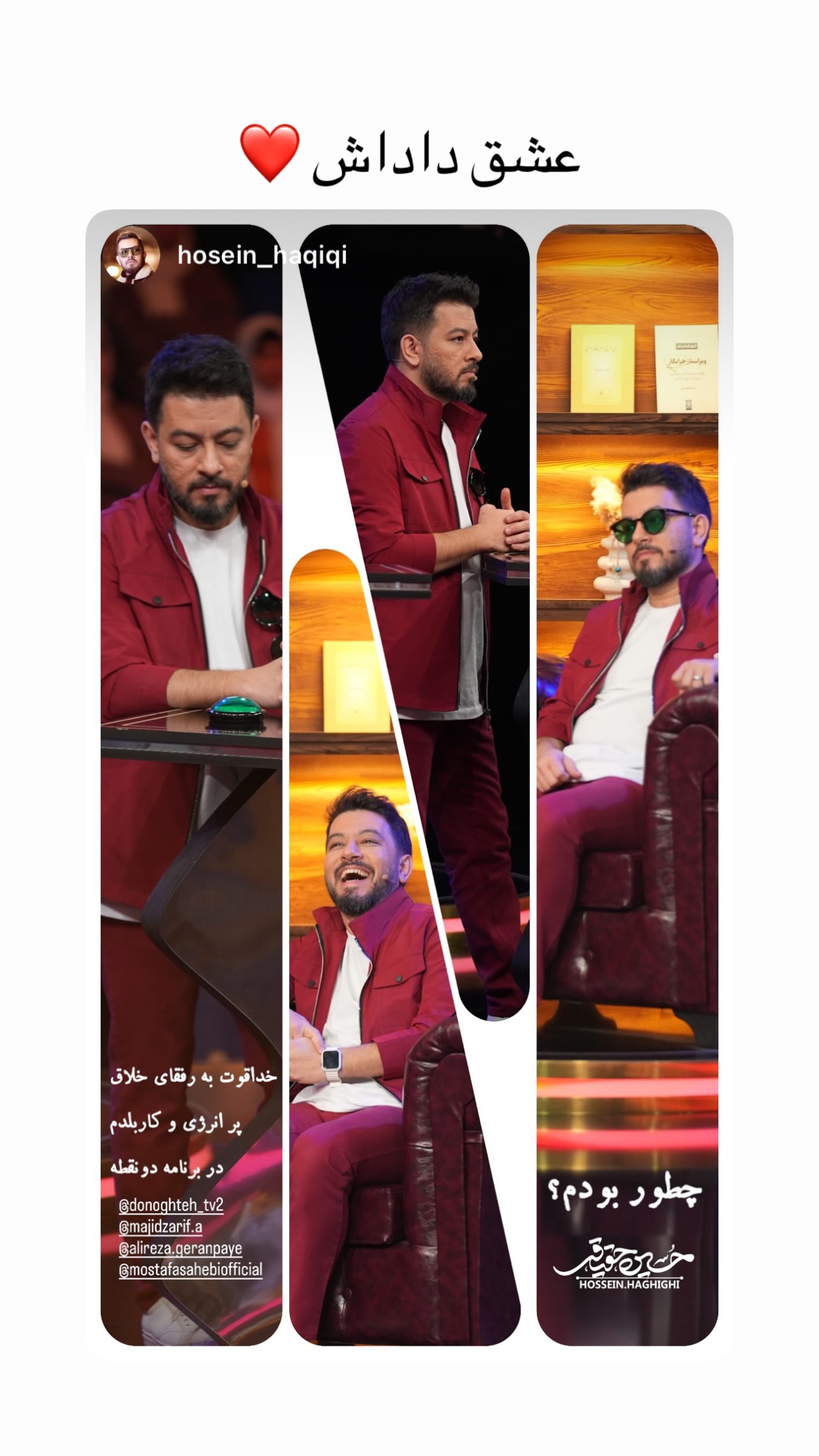  جدید ترین استوری اینستاگرام mostafasahebiofficial