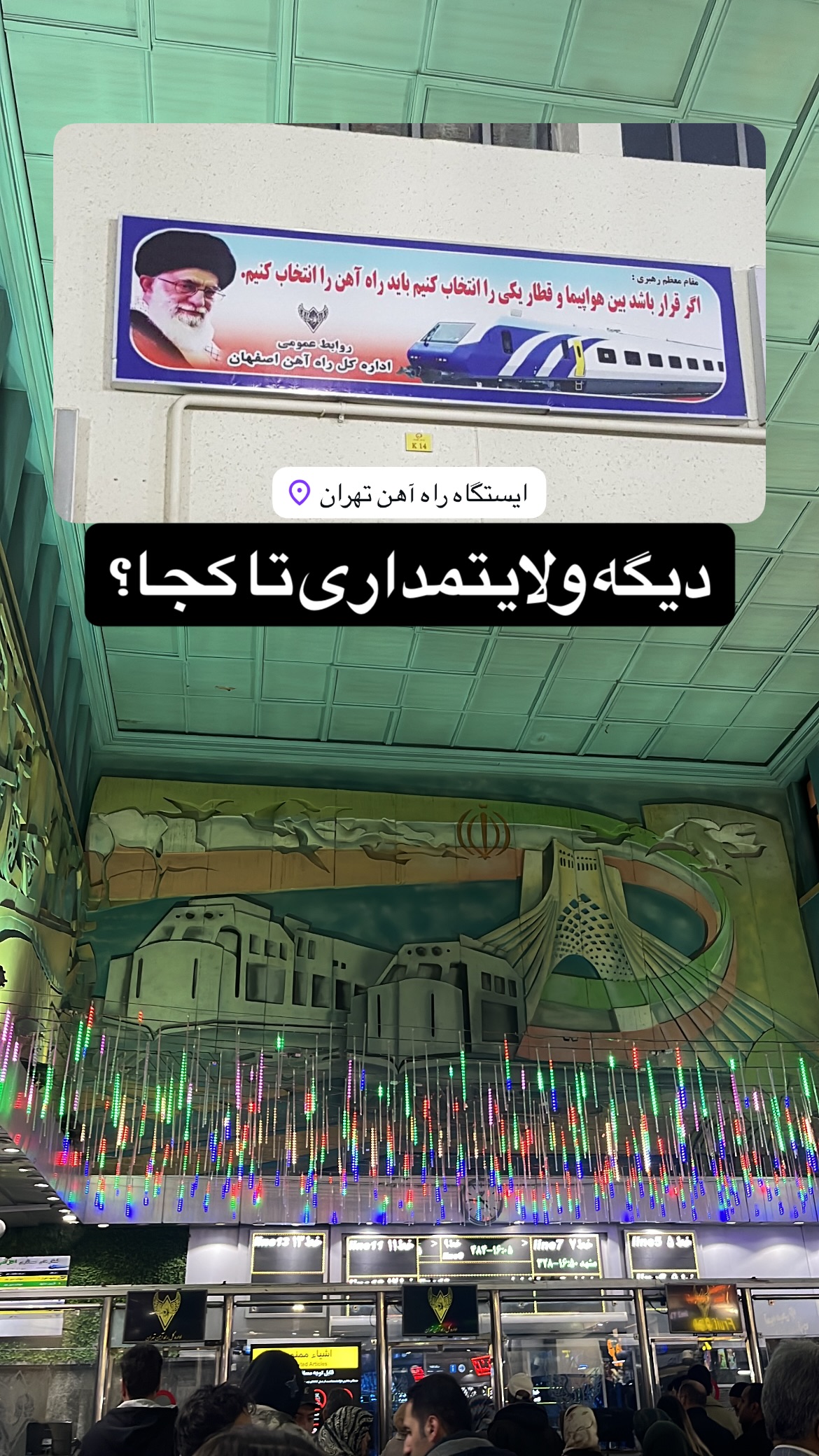  جدید ترین استوری اینستاگرام mostafasahebiofficial