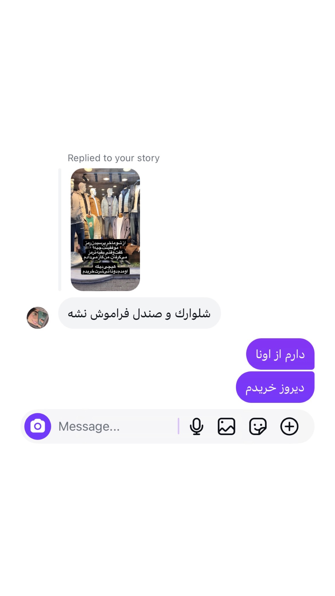  جدید ترین استوری اینستاگرام mostafasahebiofficial