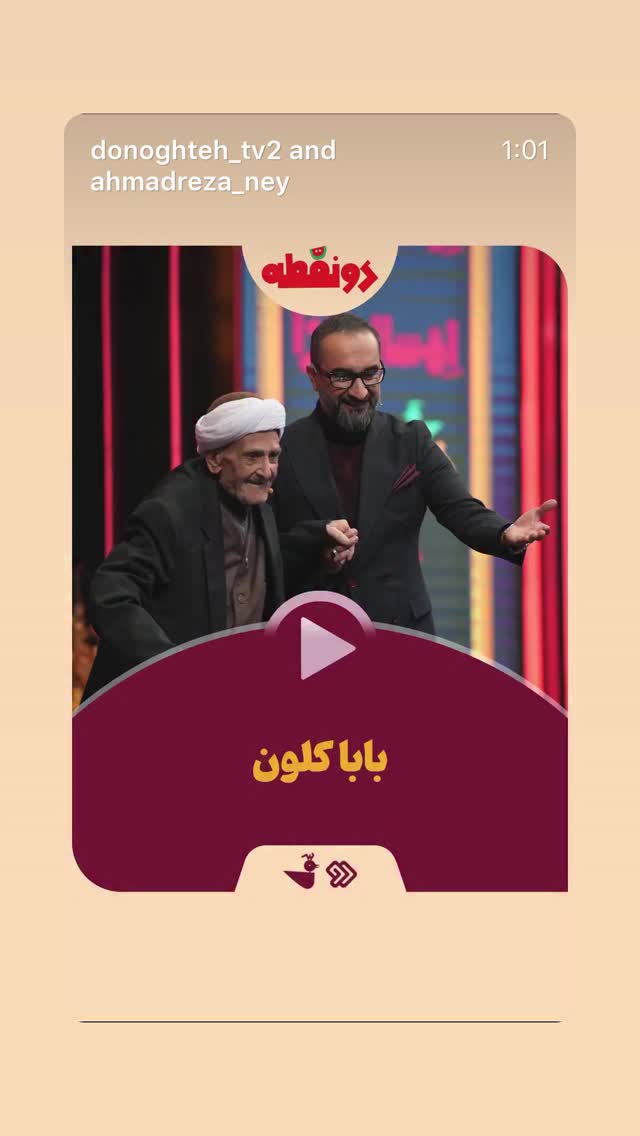  جدید ترین استوری اینستاگرام mostafasahebiofficial