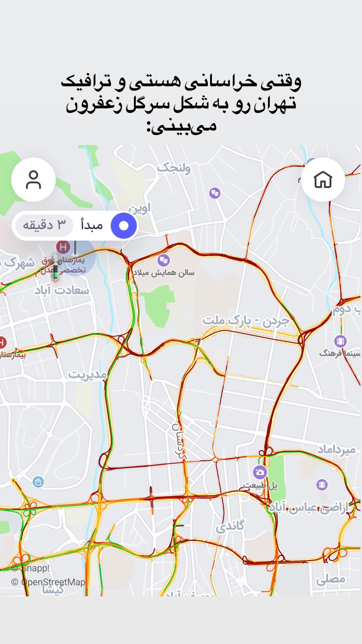  جدید ترین استوری اینستاگرام mostafasahebiofficial