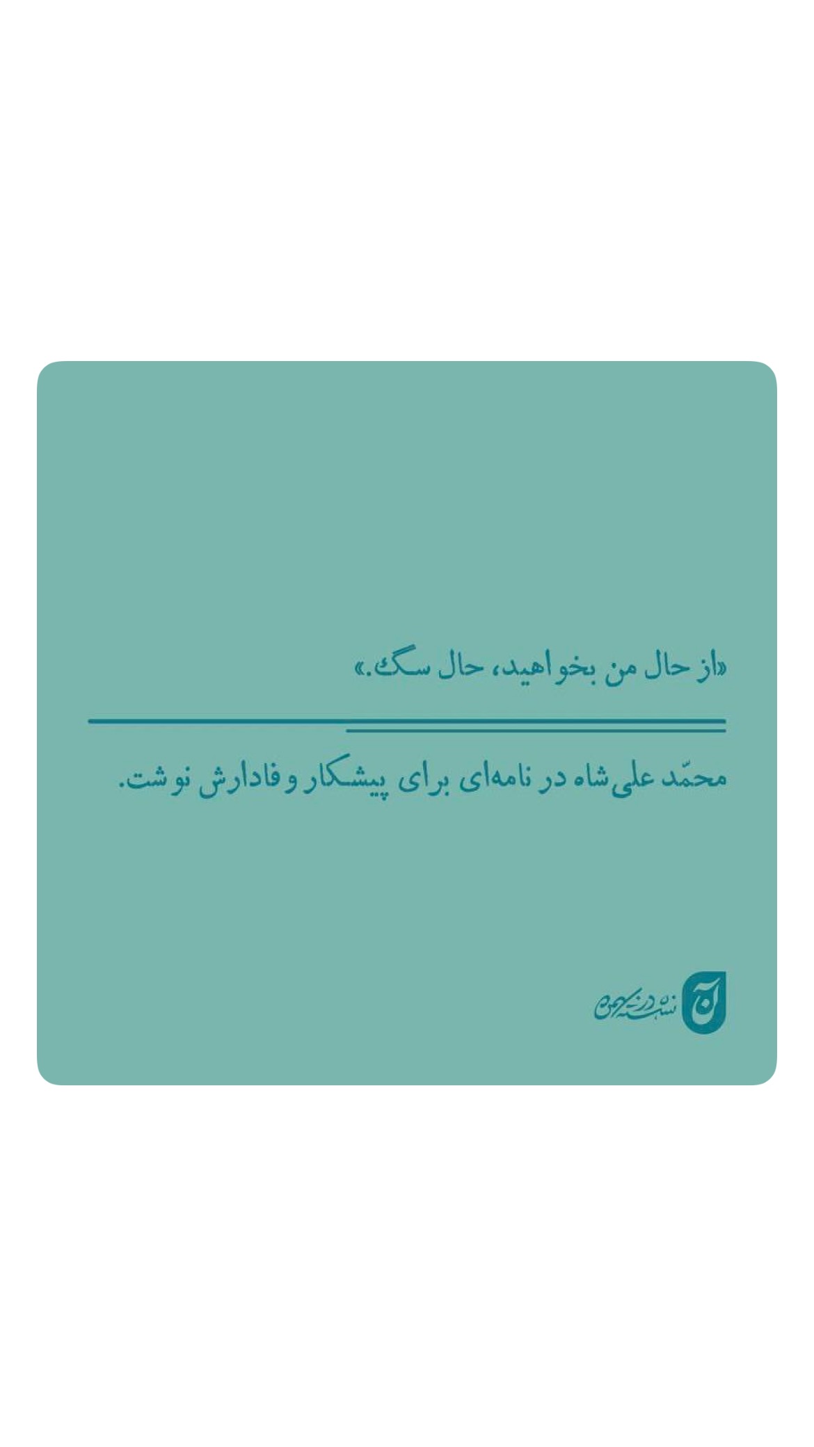  جدید ترین استوری اینستاگرام mostafasahebiofficial