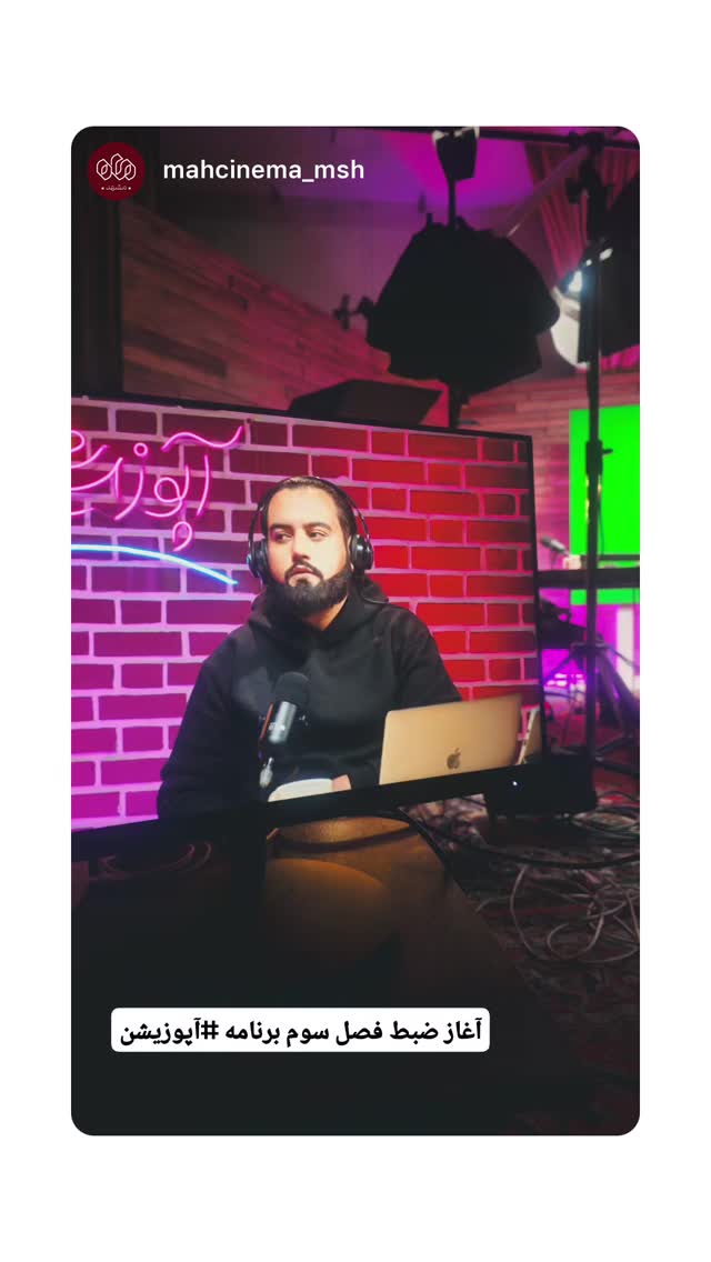  جدید ترین استوری اینستاگرام mostafasahebiofficial