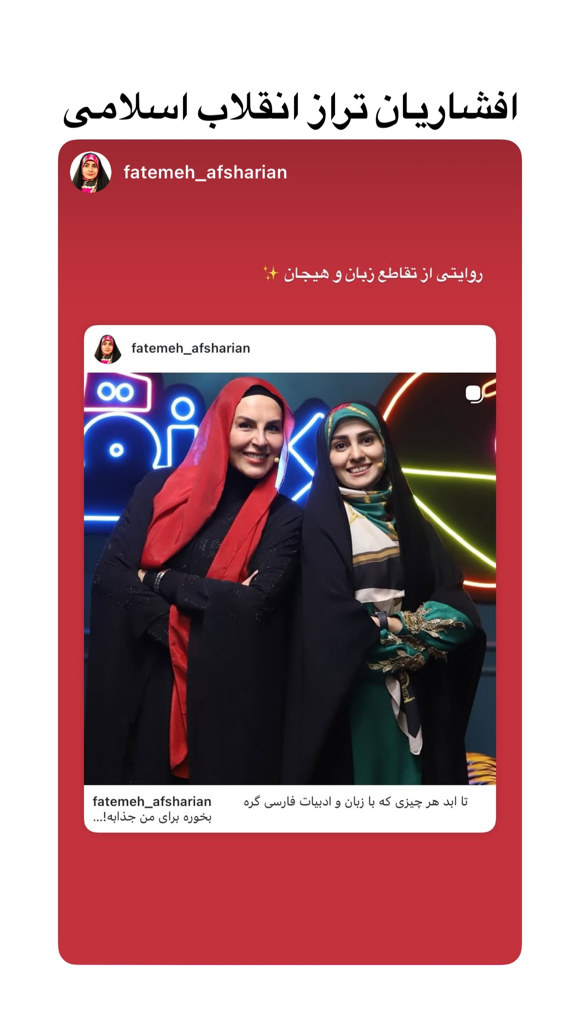  جدید ترین استوری اینستاگرام mostafasahebiofficial