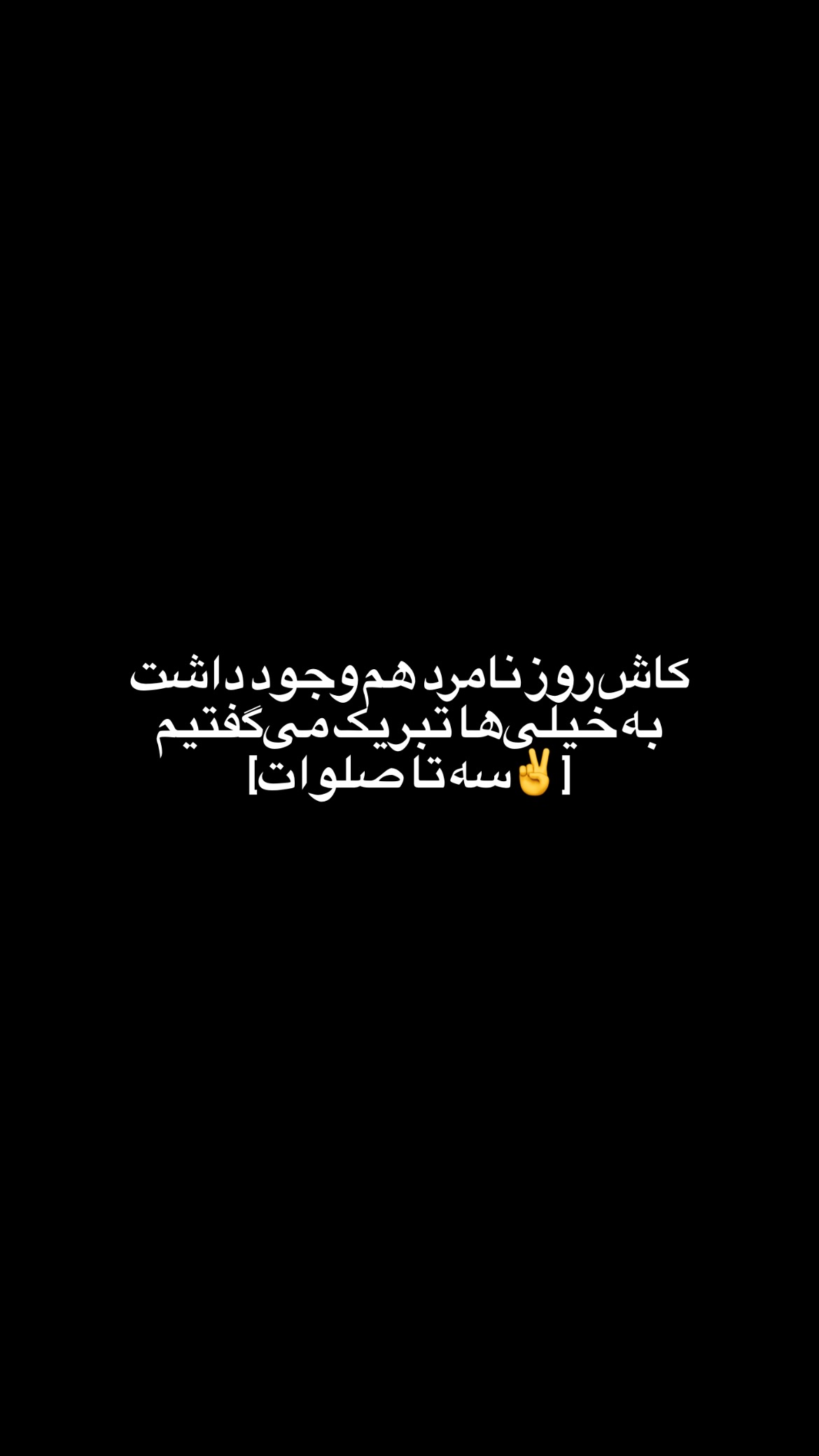  جدید ترین استوری اینستاگرام mostafasahebiofficial