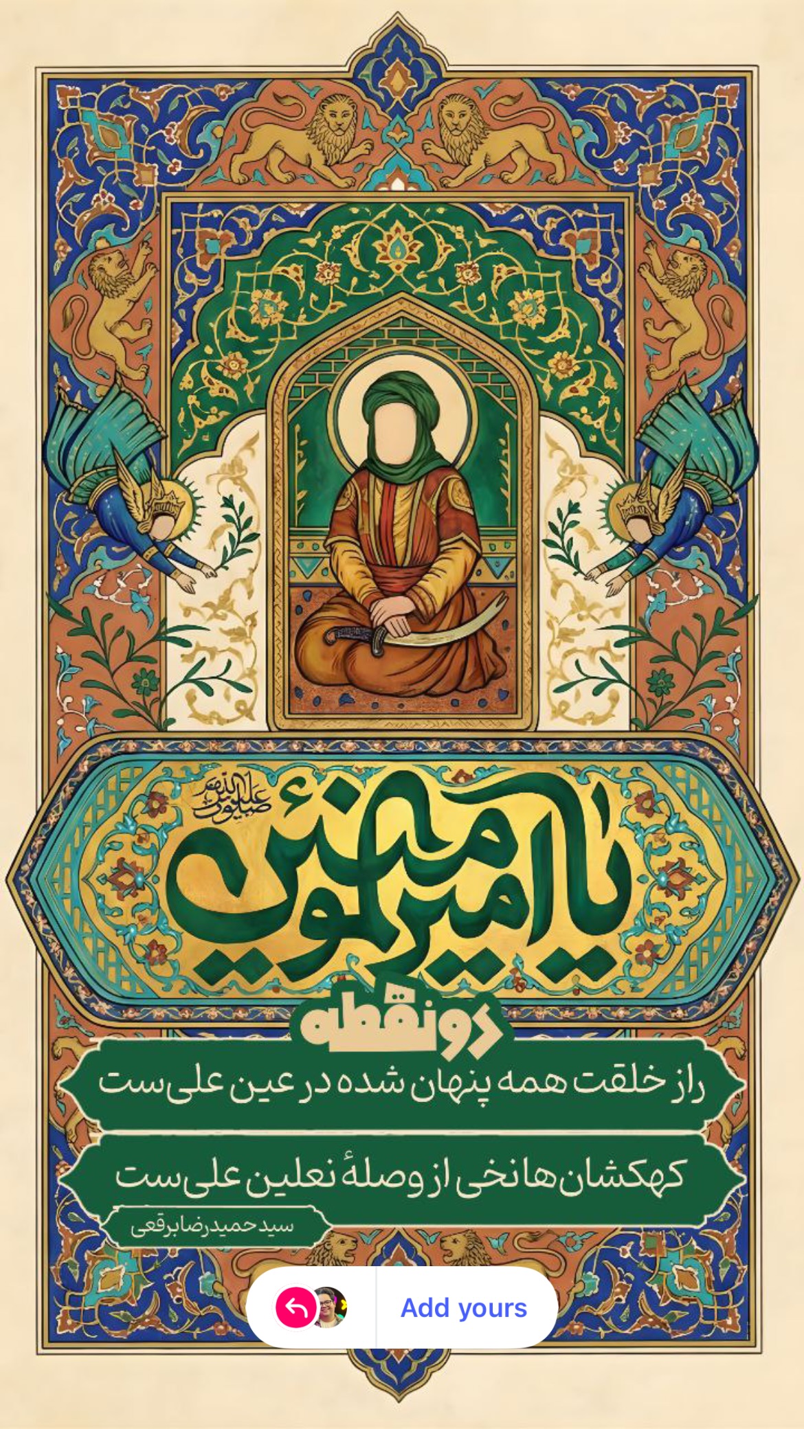  جدید ترین استوری اینستاگرام mostafasahebiofficial