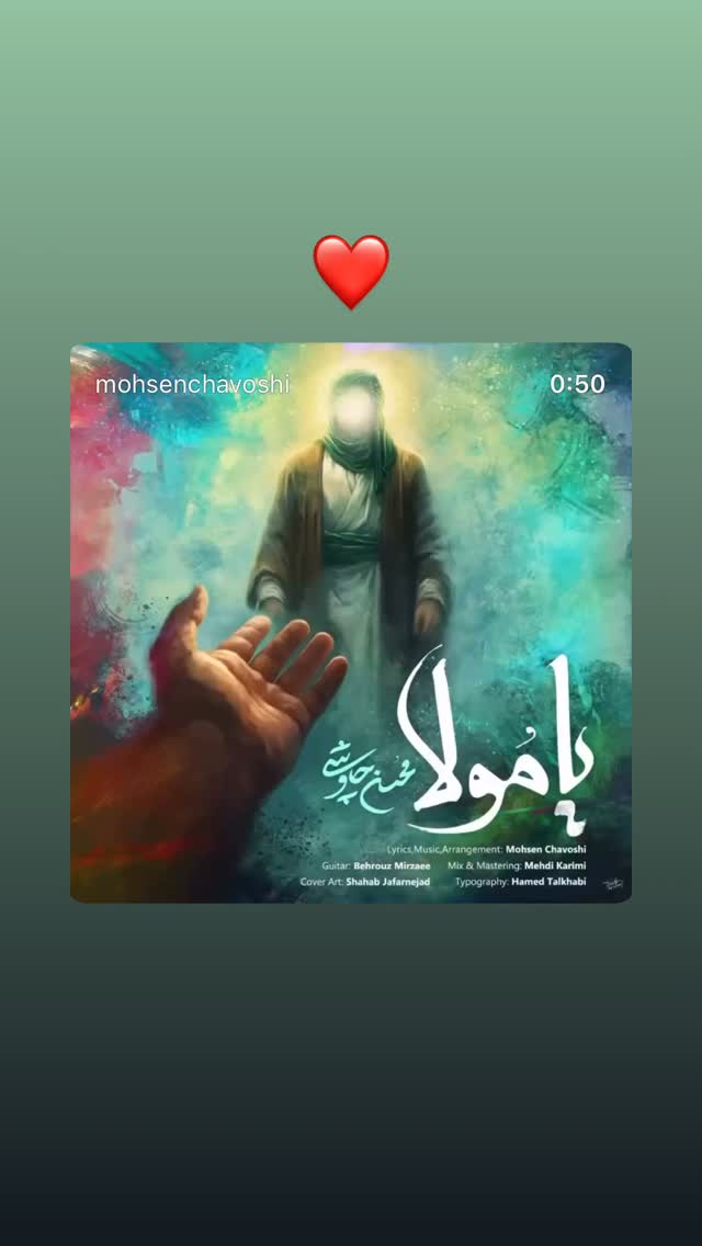  جدید ترین استوری اینستاگرام mostafasahebiofficial