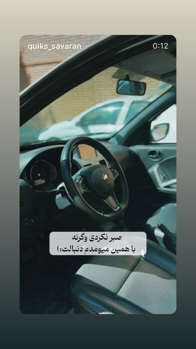  جدید ترین استوری اینستاگرام mostafasahebiofficial