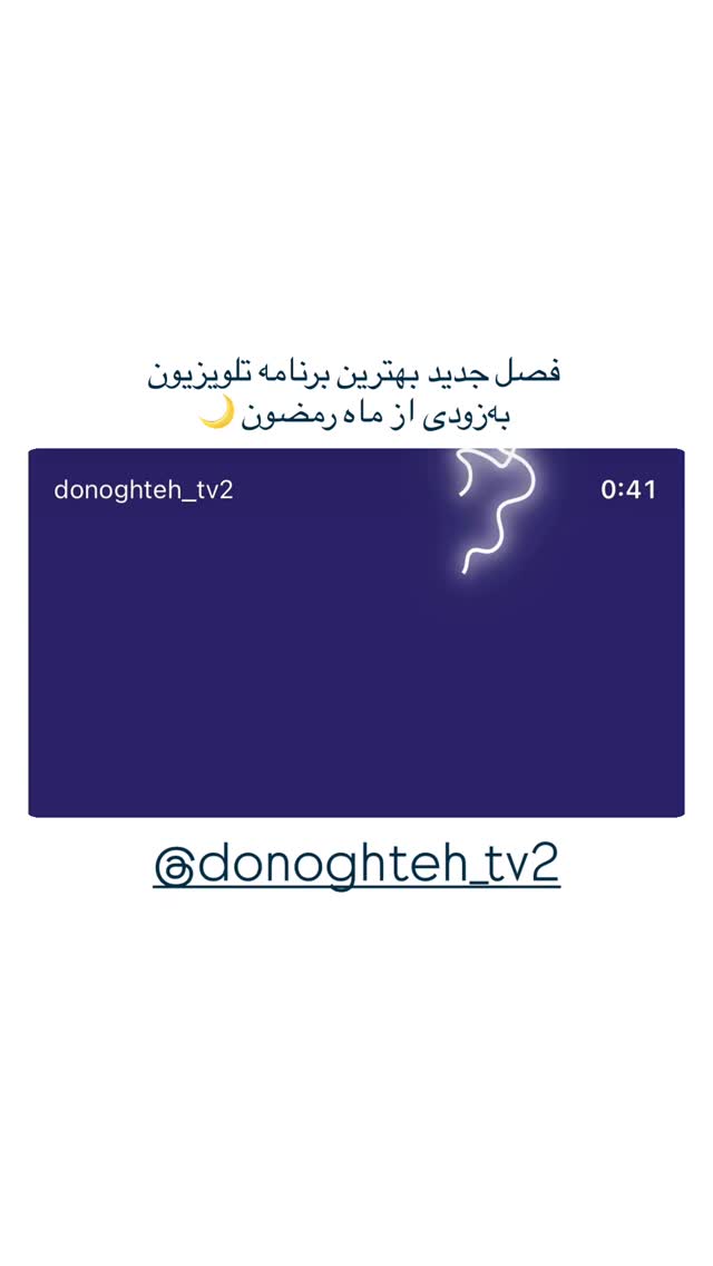  جدید ترین استوری اینستاگرام mostafasahebiofficial