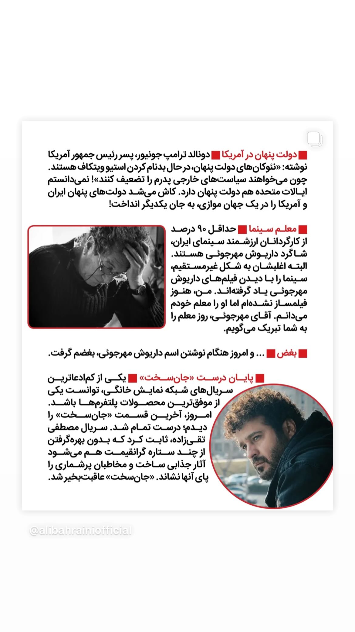  جدید ترین استوری اینستاگرام مصطفی تقی زاده