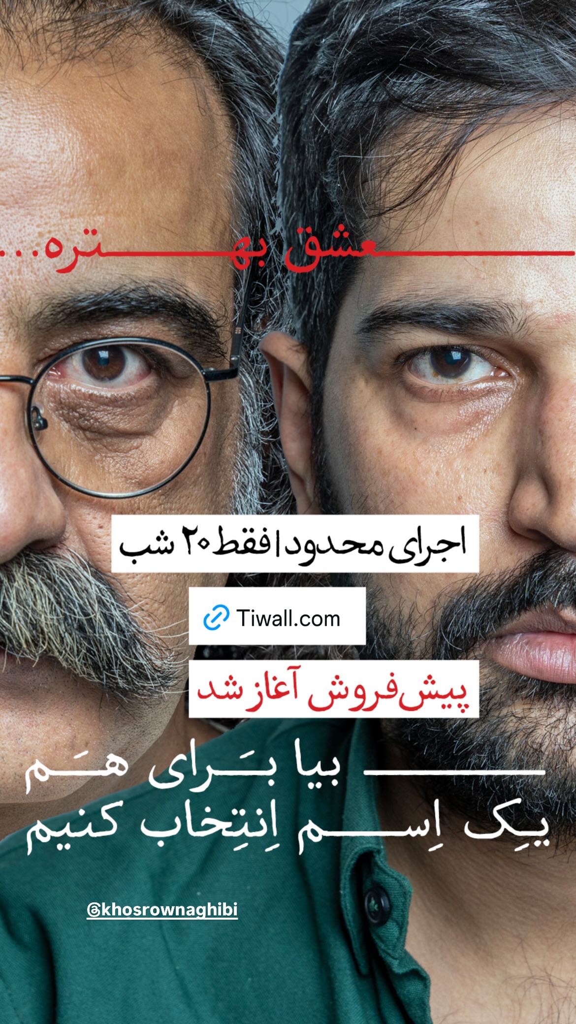 جدید ترین استوری اینستاگرام مصطفی تقی زاده