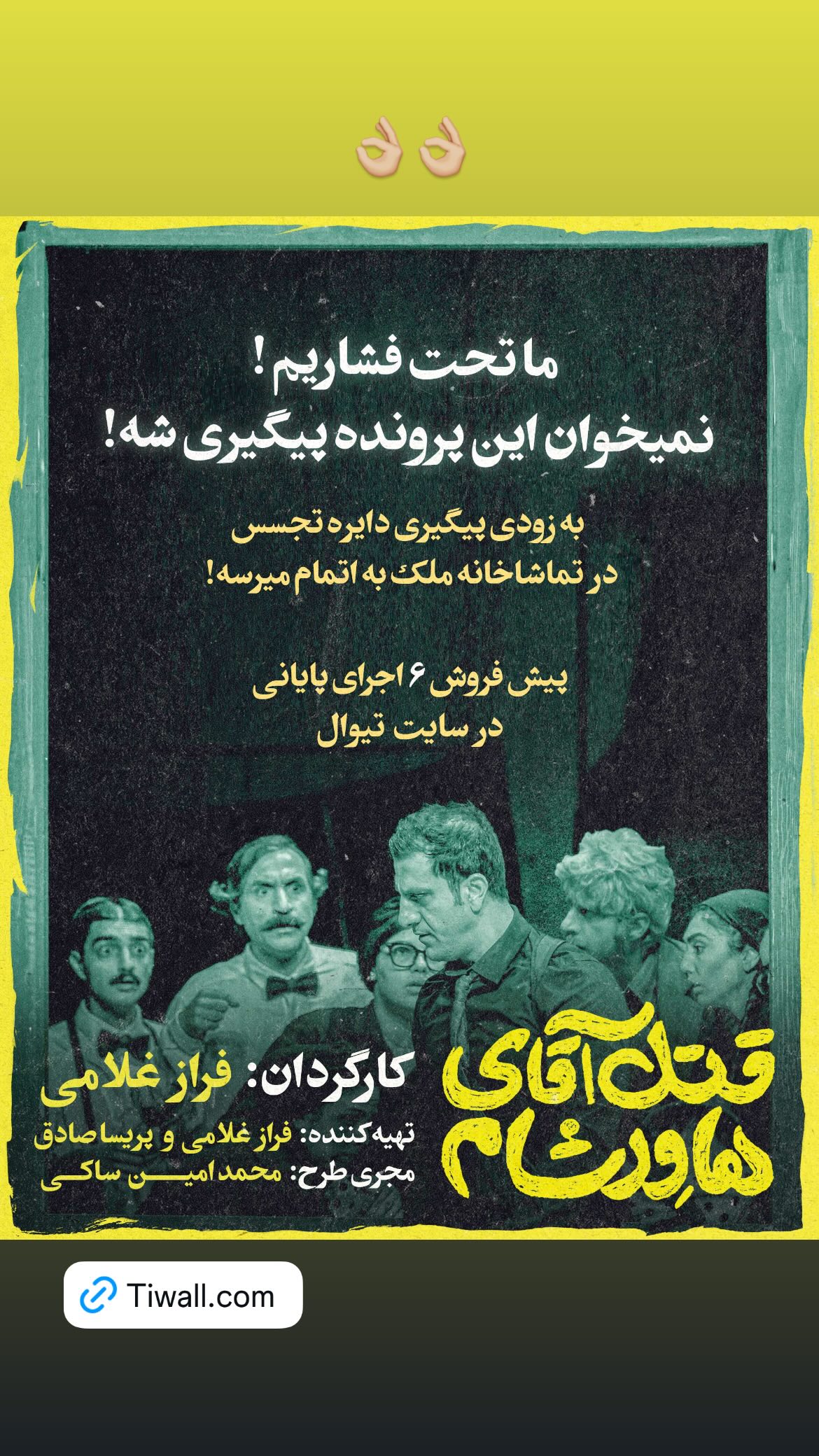  جدید ترین استوری اینستاگرام مصطفی تقی زاده