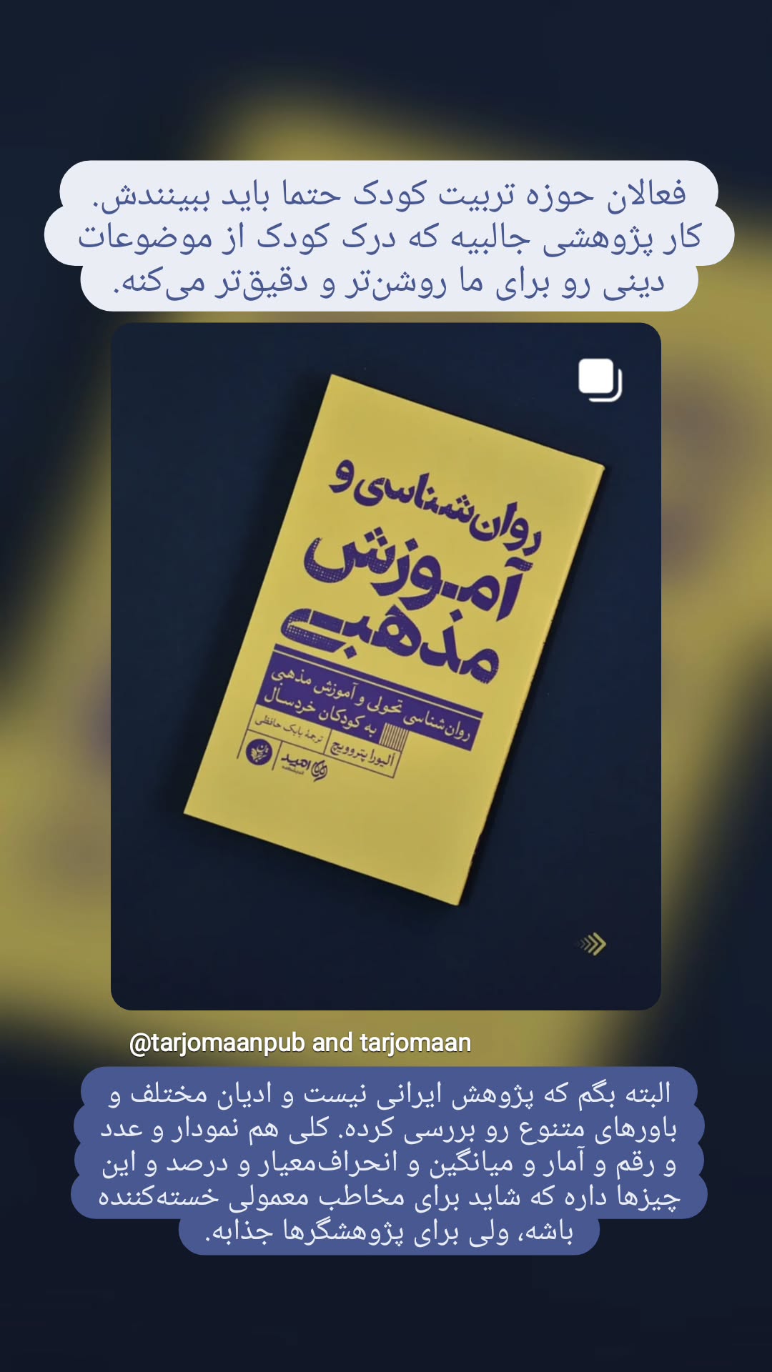  جدید ترین استوری اینستاگرام منصوره مصطفی زاده