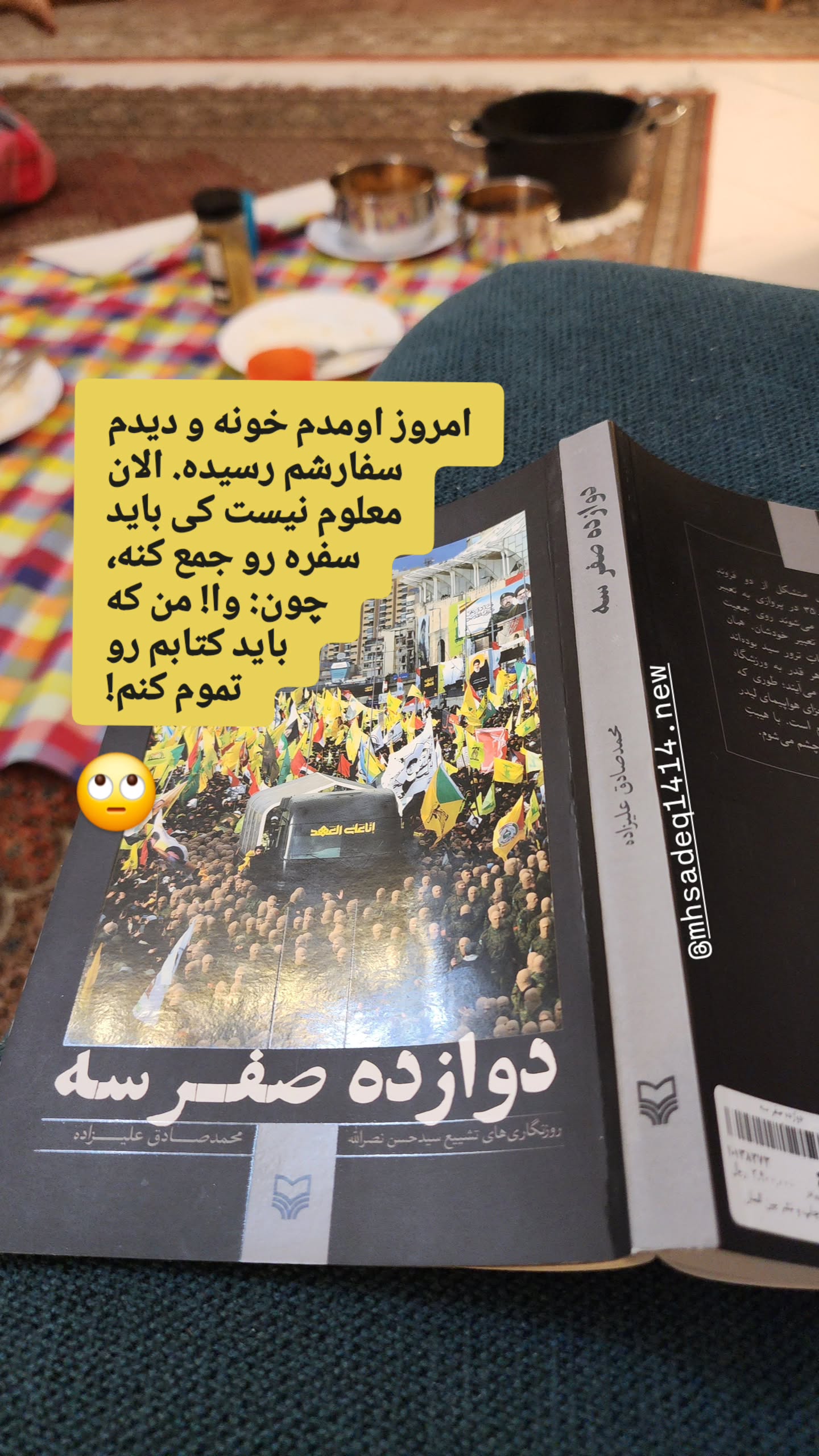  جدید ترین استوری اینستاگرام منصوره مصطفی زاده