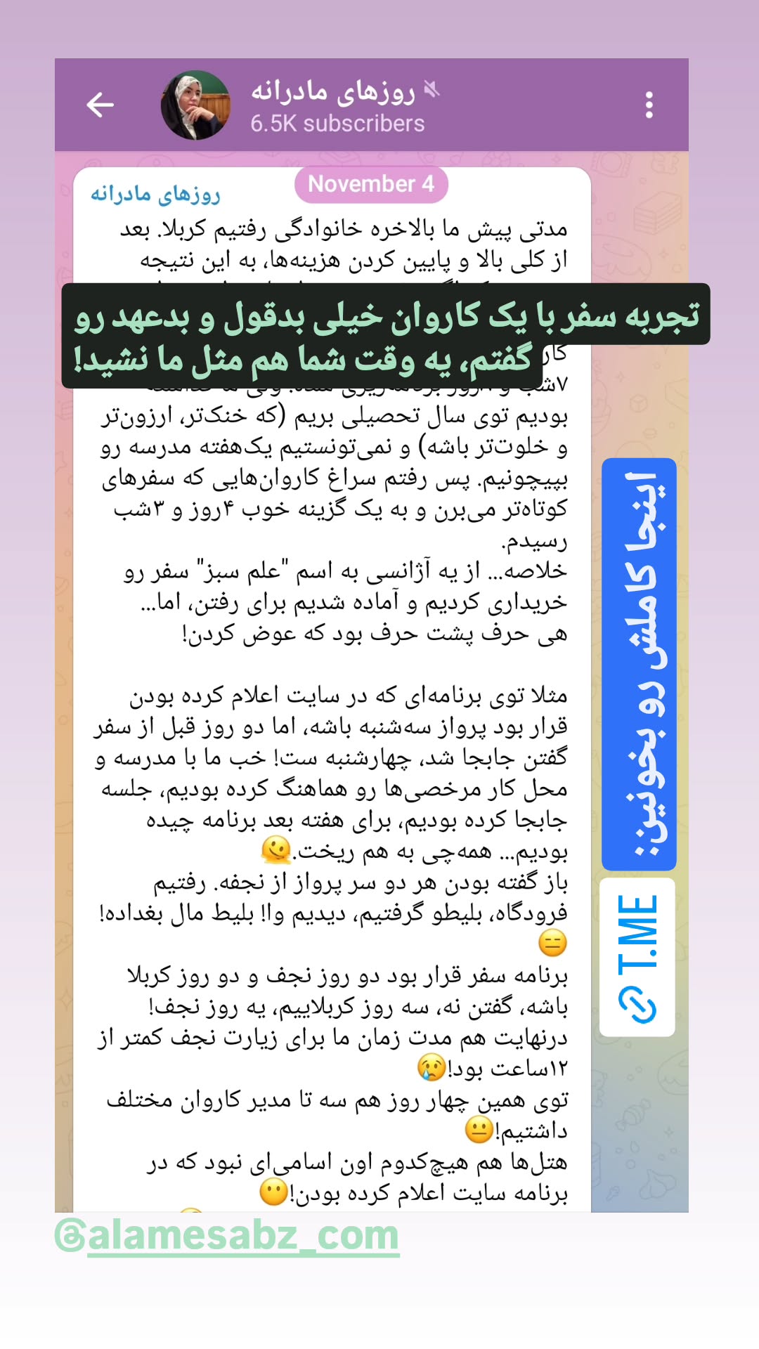  جدید ترین استوری اینستاگرام منصوره مصطفی زاده