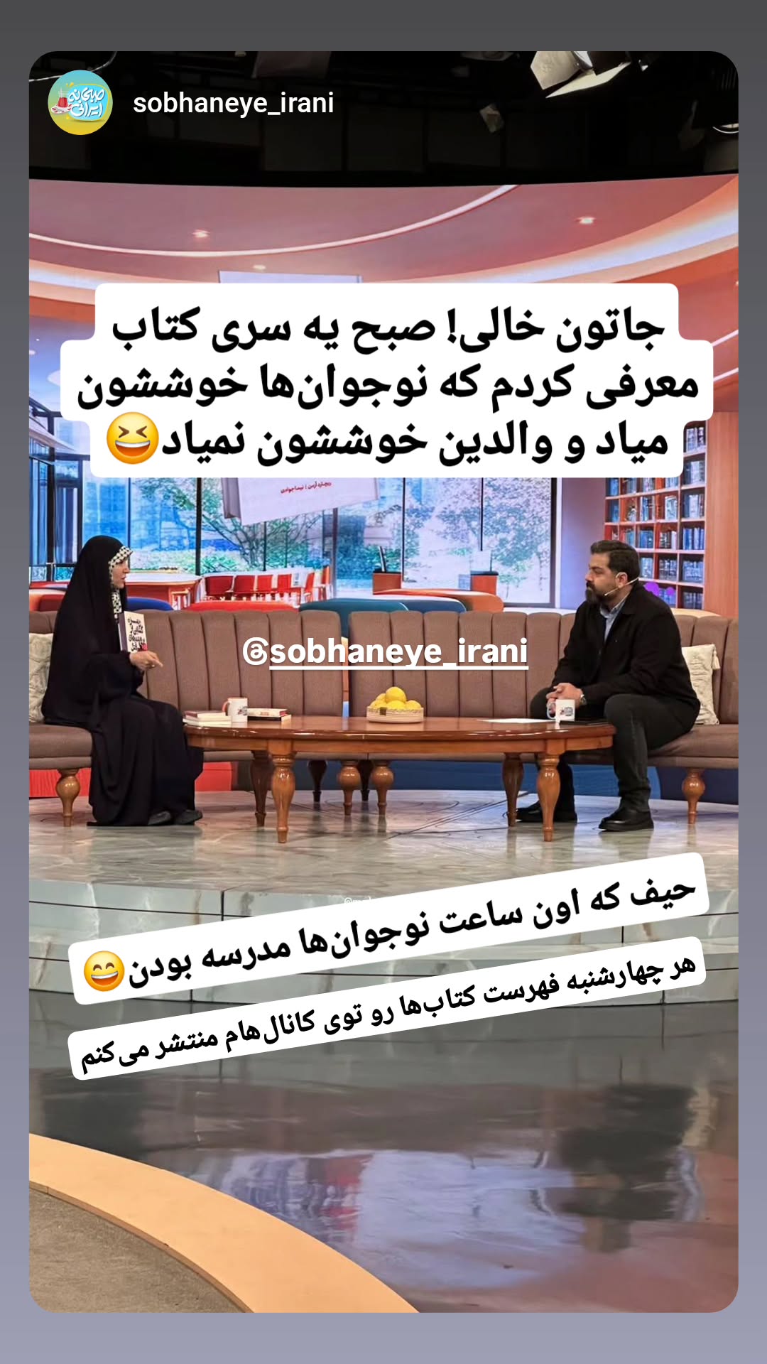  جدید ترین استوری اینستاگرام منصوره مصطفی زاده