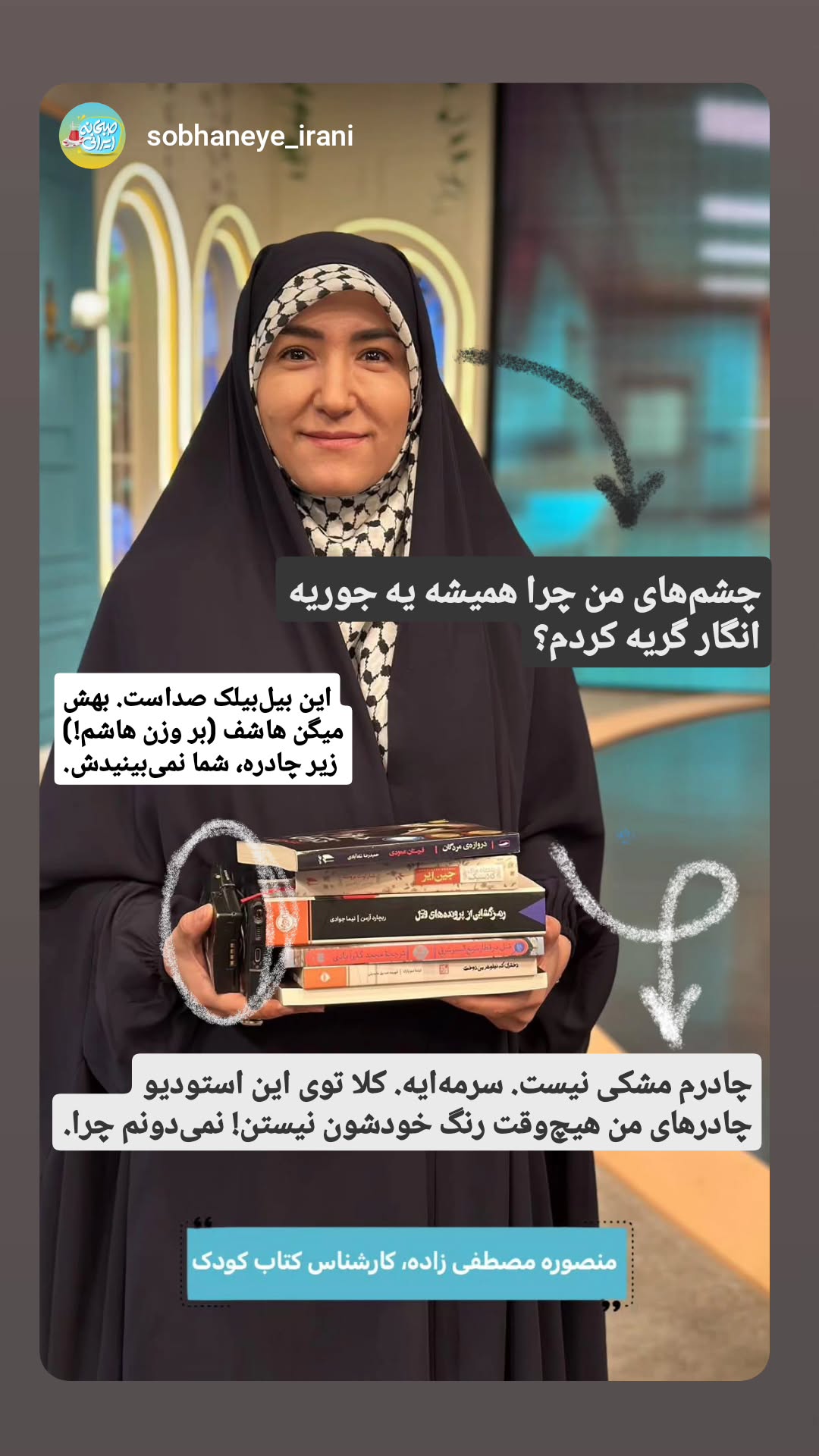  جدید ترین استوری اینستاگرام منصوره مصطفی زاده