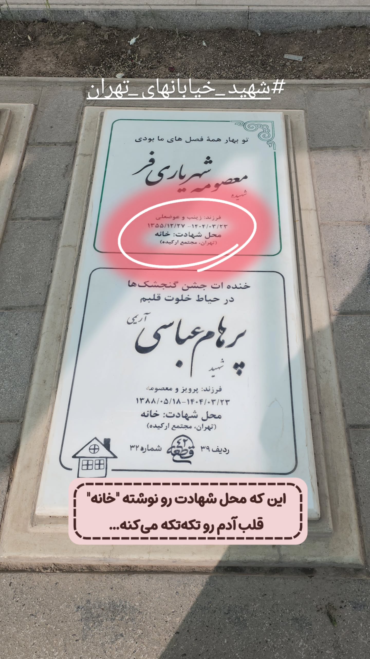  جدید ترین استوری اینستاگرام منصوره مصطفی زاده