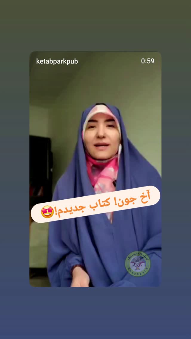  جدید ترین استوری اینستاگرام منصوره مصطفی زاده