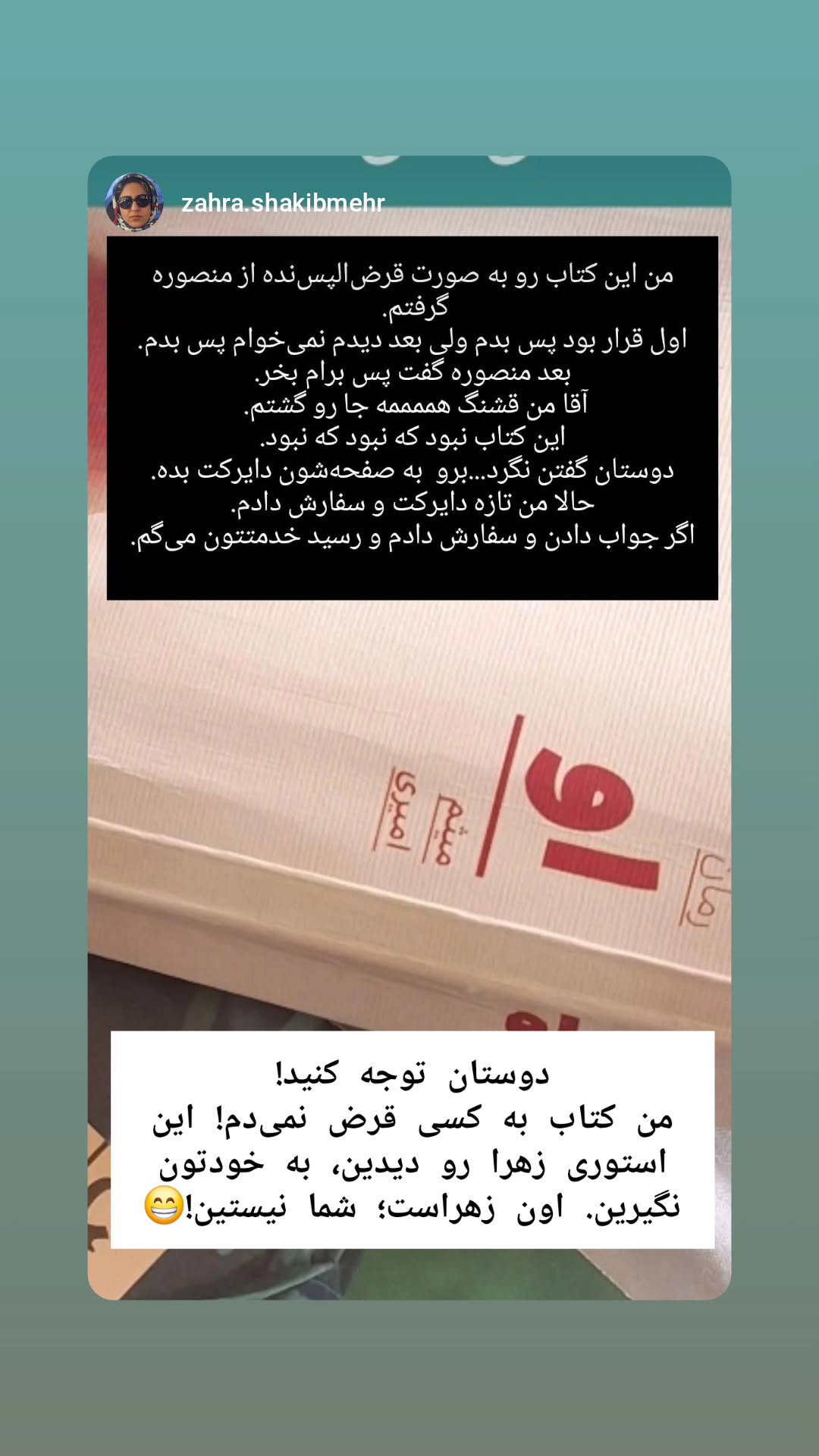  جدید ترین استوری اینستاگرام منصوره مصطفی زاده
