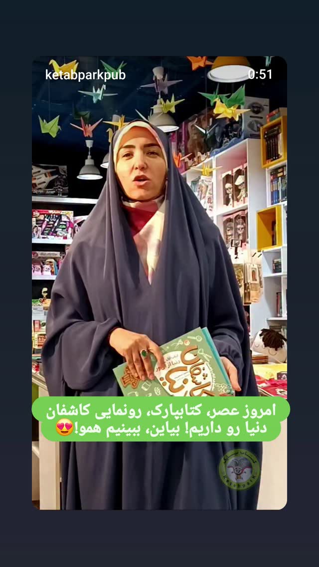  جدید ترین استوری اینستاگرام منصوره مصطفی زاده