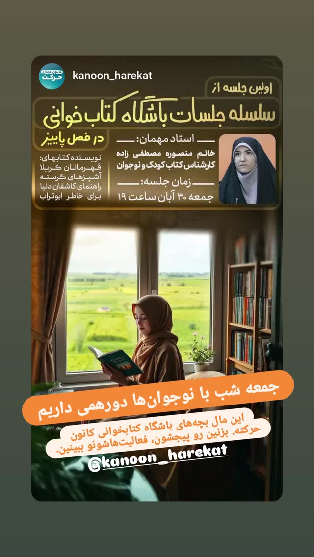  جدید ترین استوری اینستاگرام منصوره مصطفی زاده