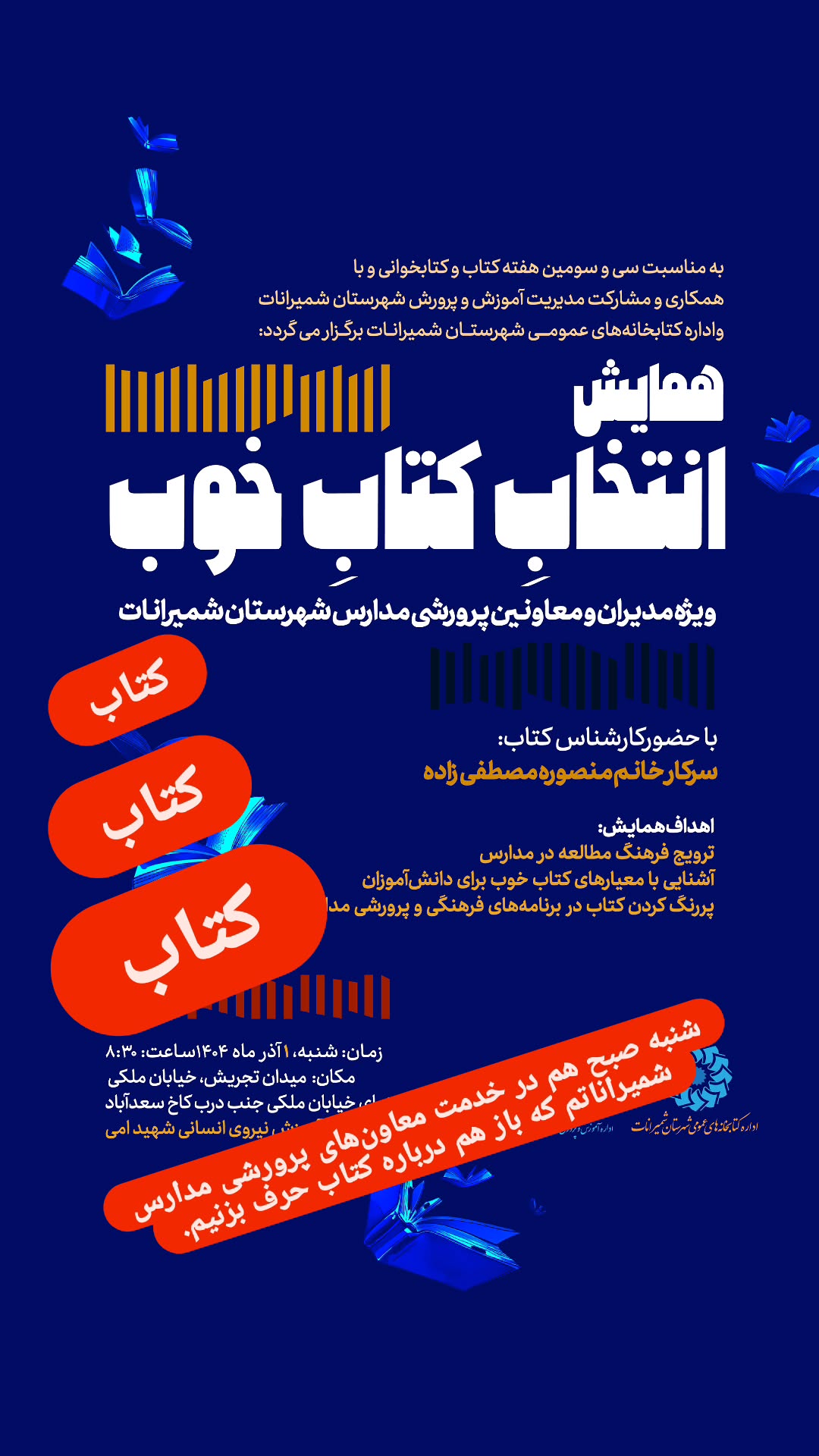  جدید ترین استوری اینستاگرام منصوره مصطفی زاده