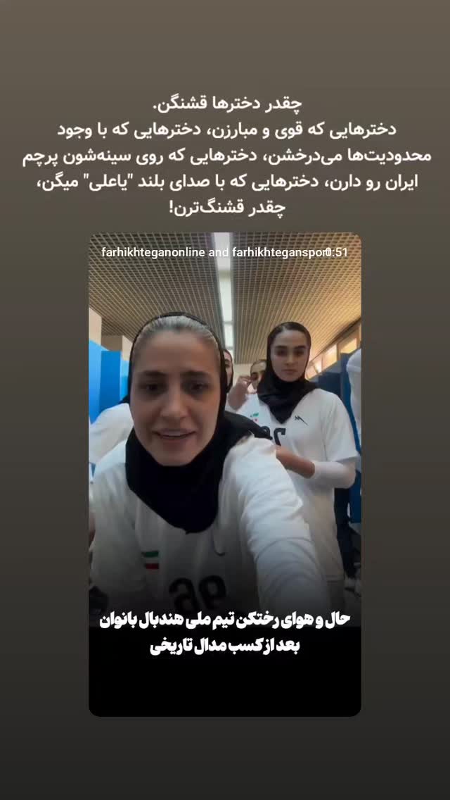  جدید ترین استوری اینستاگرام منصوره مصطفی زاده