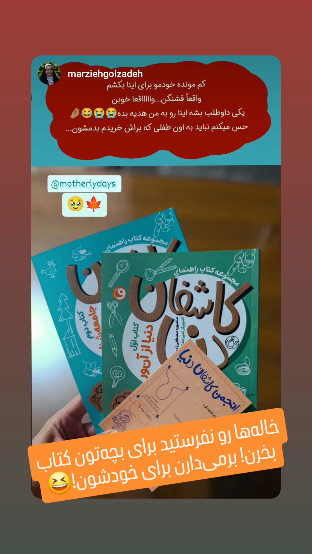  جدید ترین استوری اینستاگرام منصوره مصطفی زاده