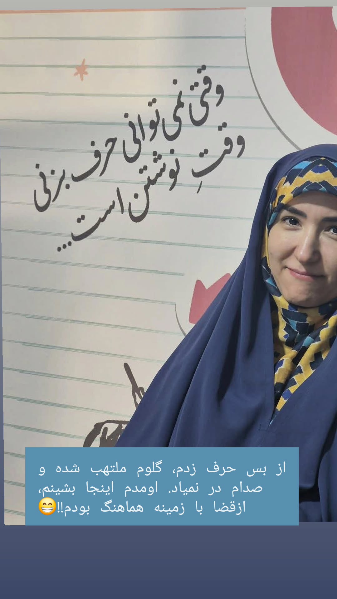 جدید ترین استوری اینستاگرام منصوره مصطفی زاده