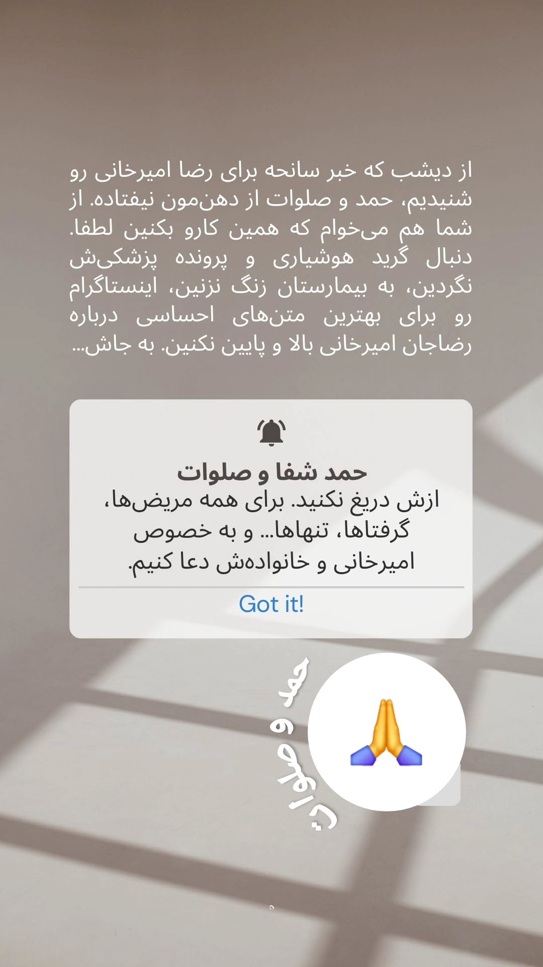  جدید ترین استوری اینستاگرام منصوره مصطفی زاده
