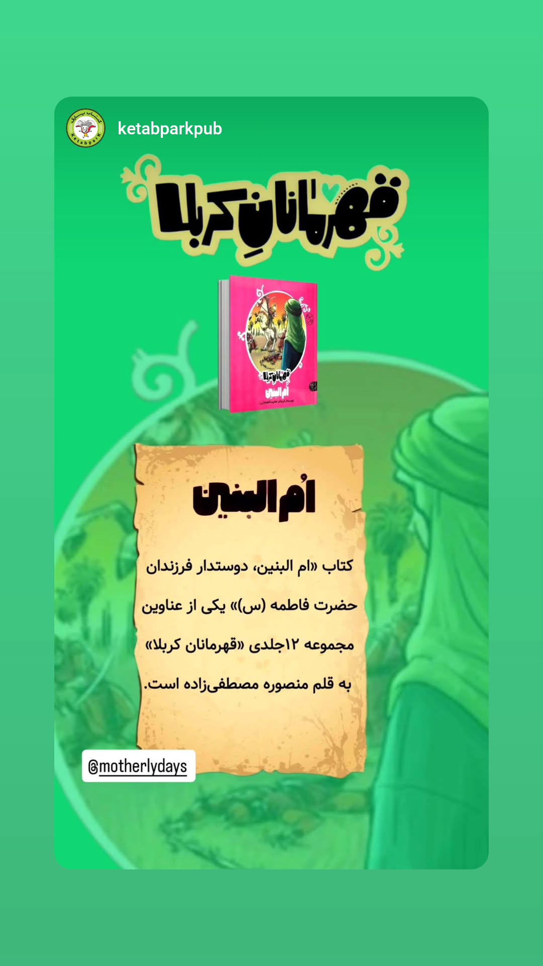  جدید ترین استوری اینستاگرام منصوره مصطفی زاده