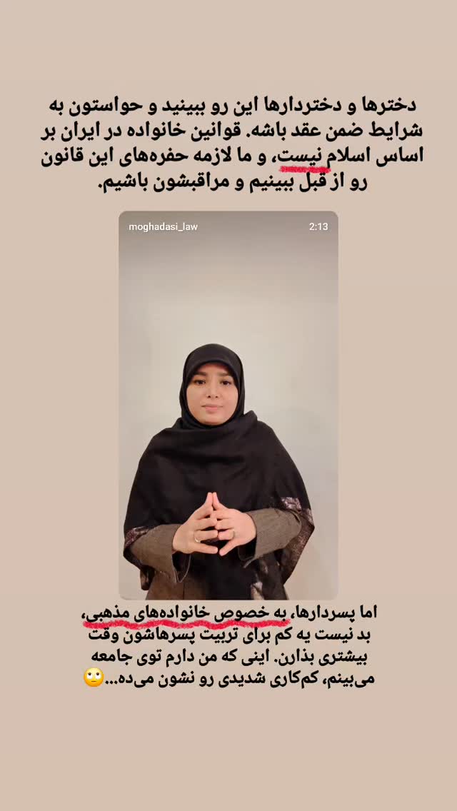  جدید ترین استوری اینستاگرام منصوره مصطفی زاده