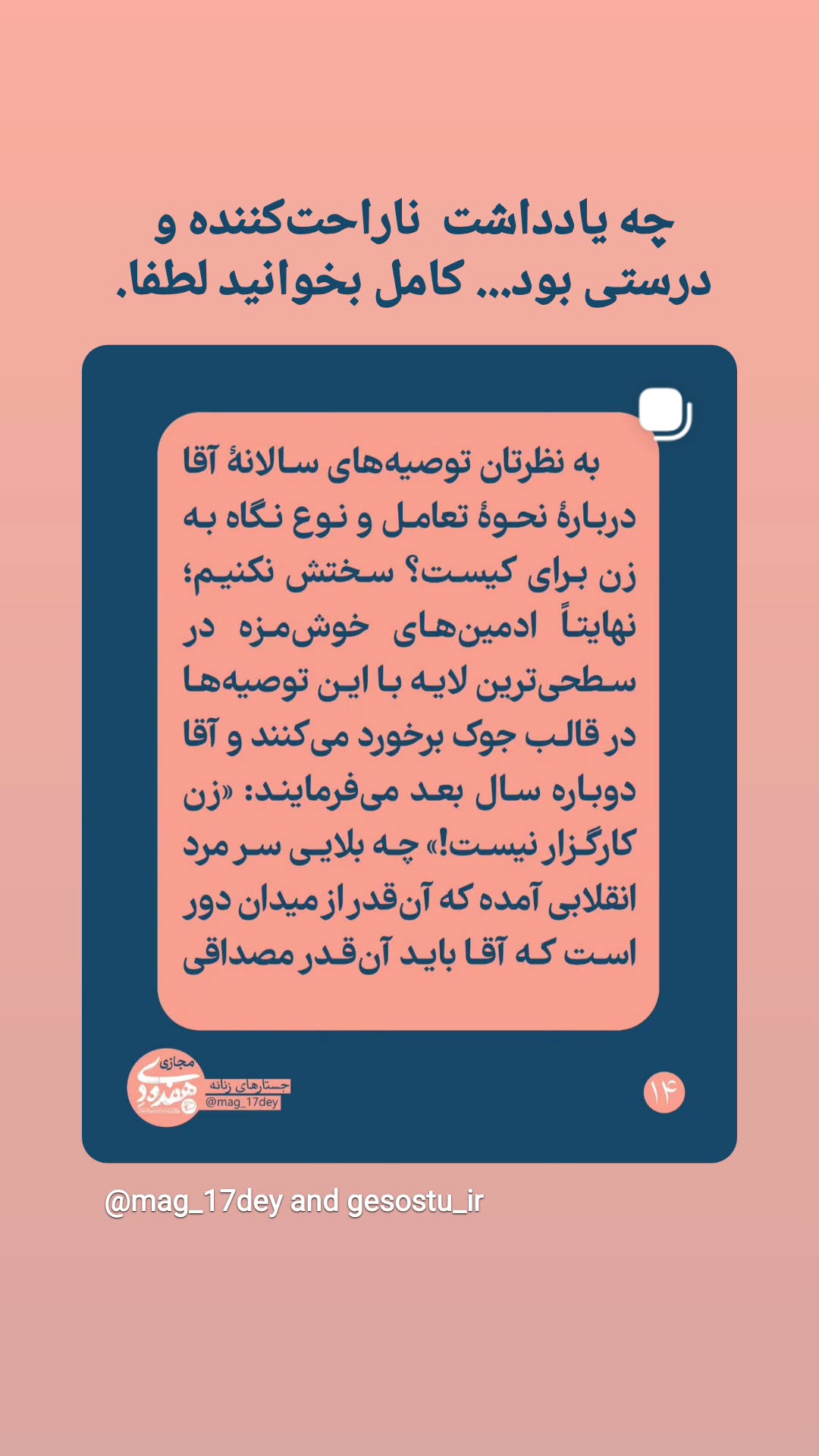  جدید ترین استوری اینستاگرام منصوره مصطفی زاده