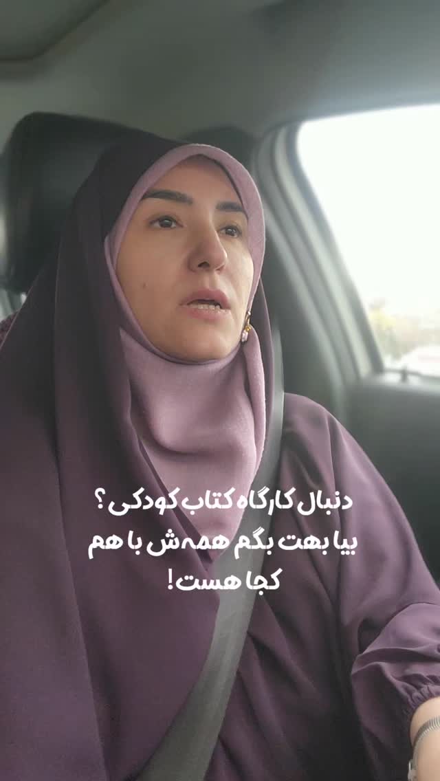  جدید ترین استوری اینستاگرام منصوره مصطفی زاده