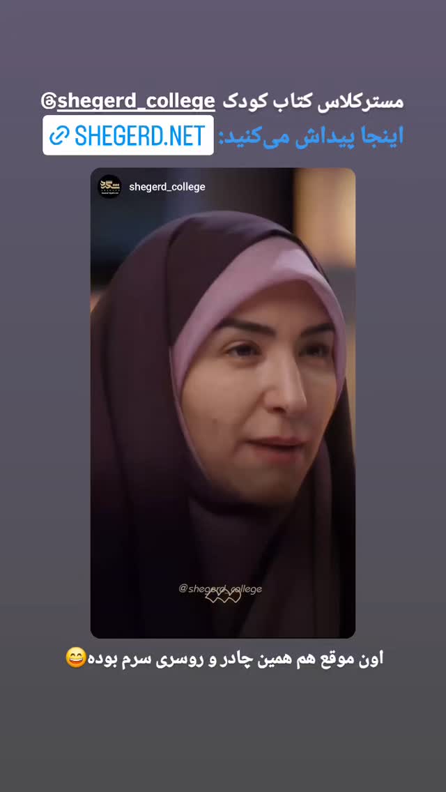  جدید ترین استوری اینستاگرام منصوره مصطفی زاده