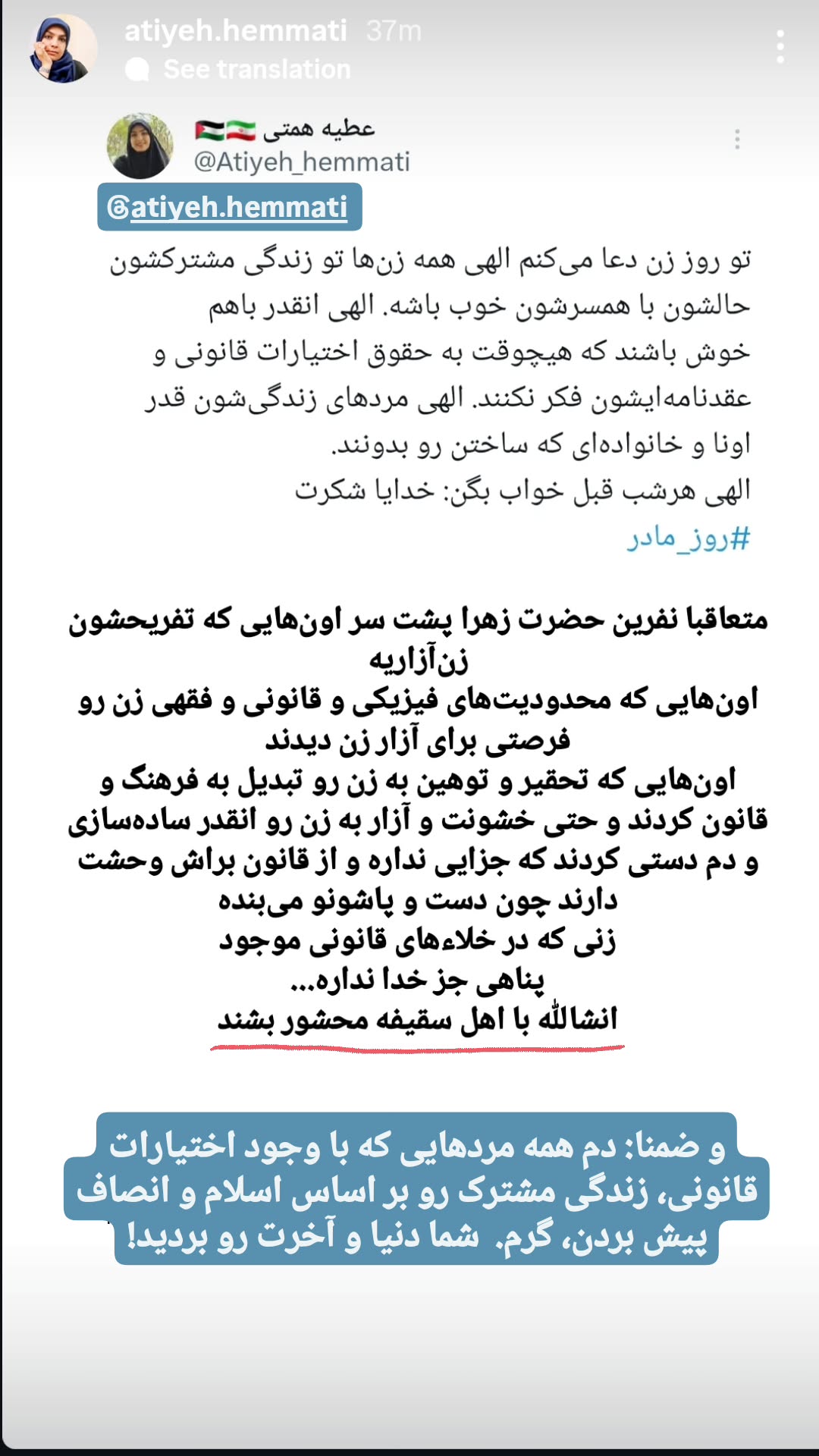  جدید ترین استوری اینستاگرام منصوره مصطفی زاده
