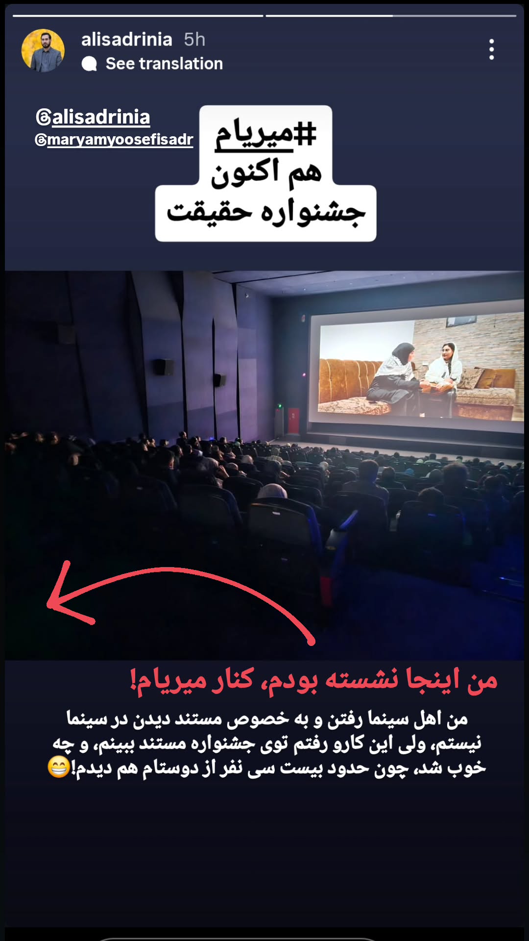  جدید ترین استوری اینستاگرام منصوره مصطفی زاده