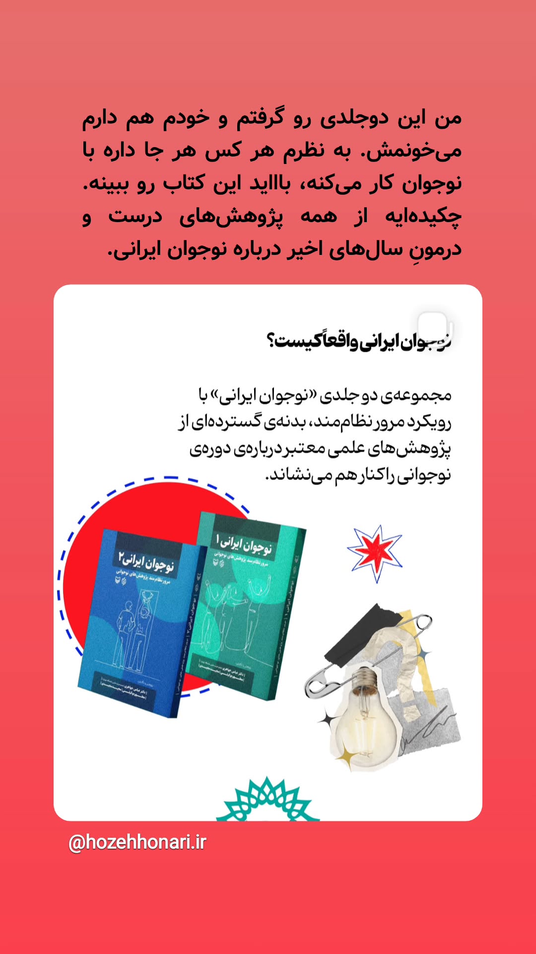  جدید ترین استوری اینستاگرام منصوره مصطفی زاده