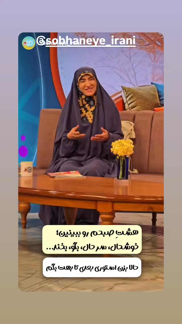  جدید ترین استوری اینستاگرام منصوره مصطفی زاده