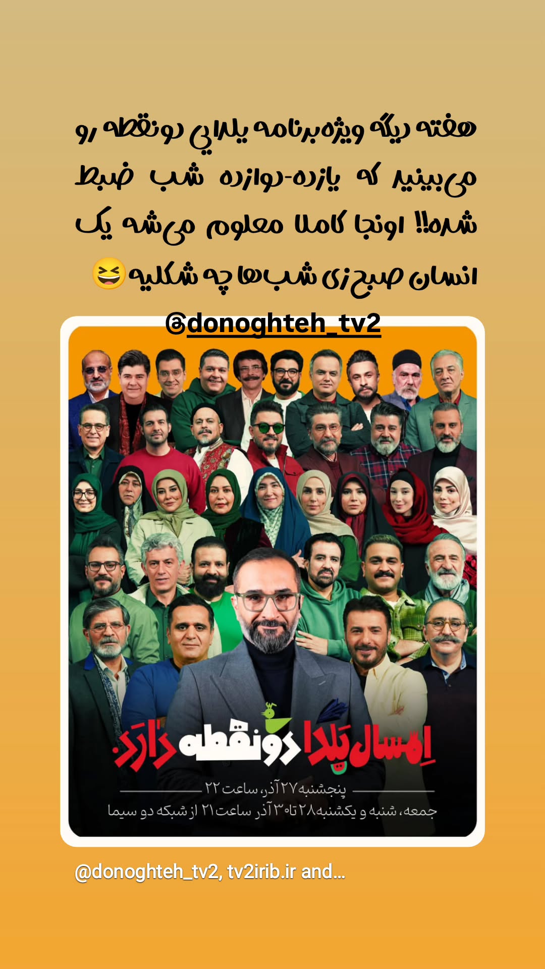 جدید ترین استوری اینستاگرام منصوره مصطفی زاده